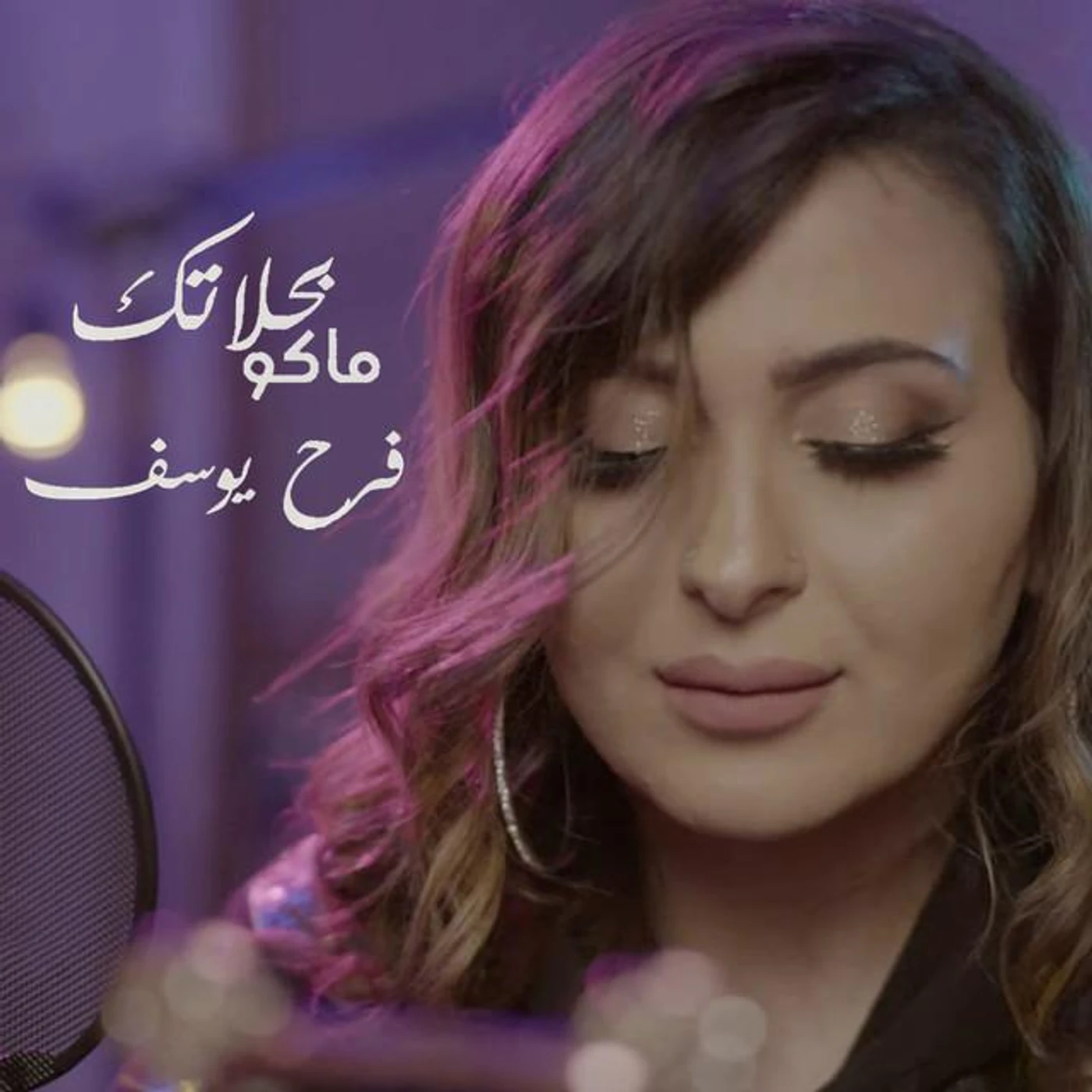 Farrah Yousef