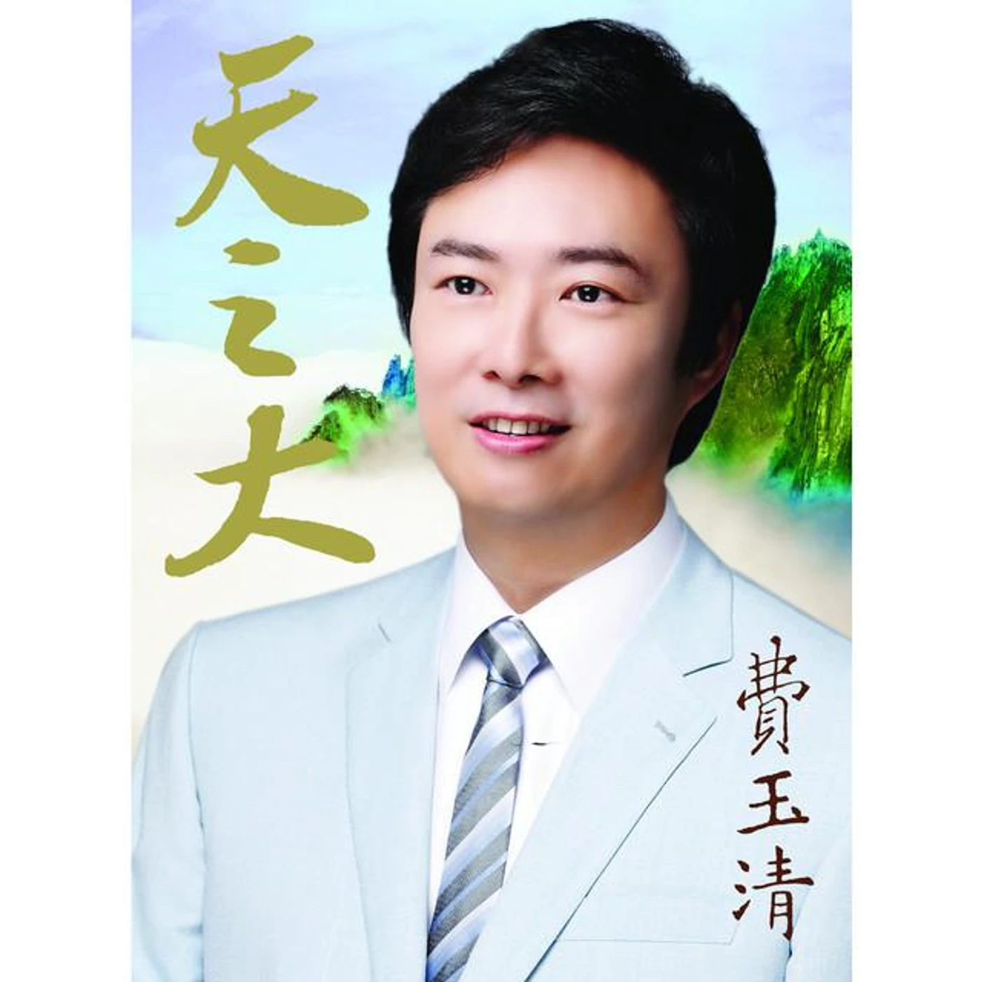 Fei Yu-ching Brand Page