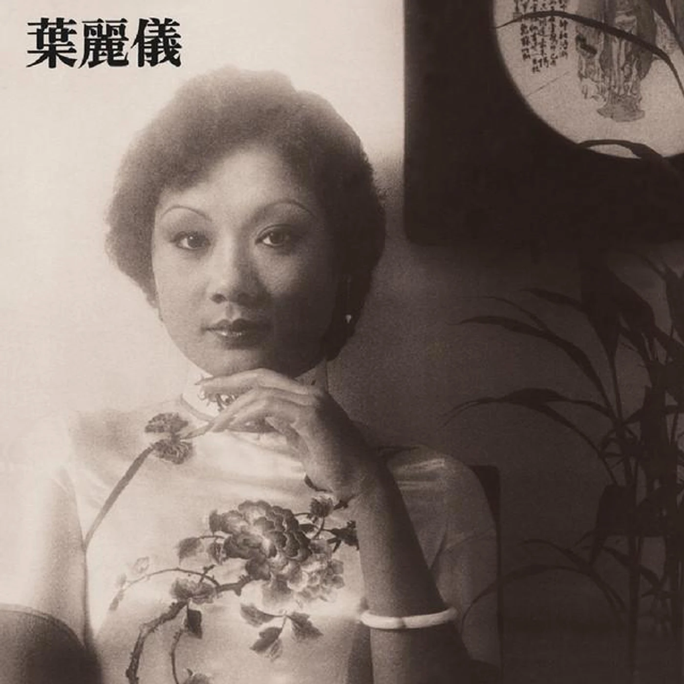 Frances Yip Brand Page