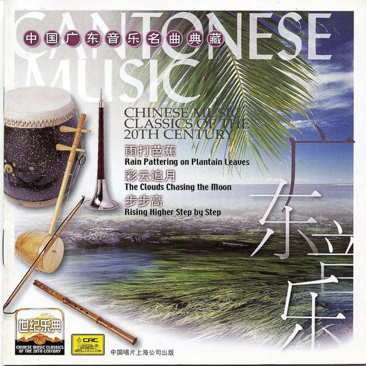 Guangdong Music Troupe Orchestra Brand Page