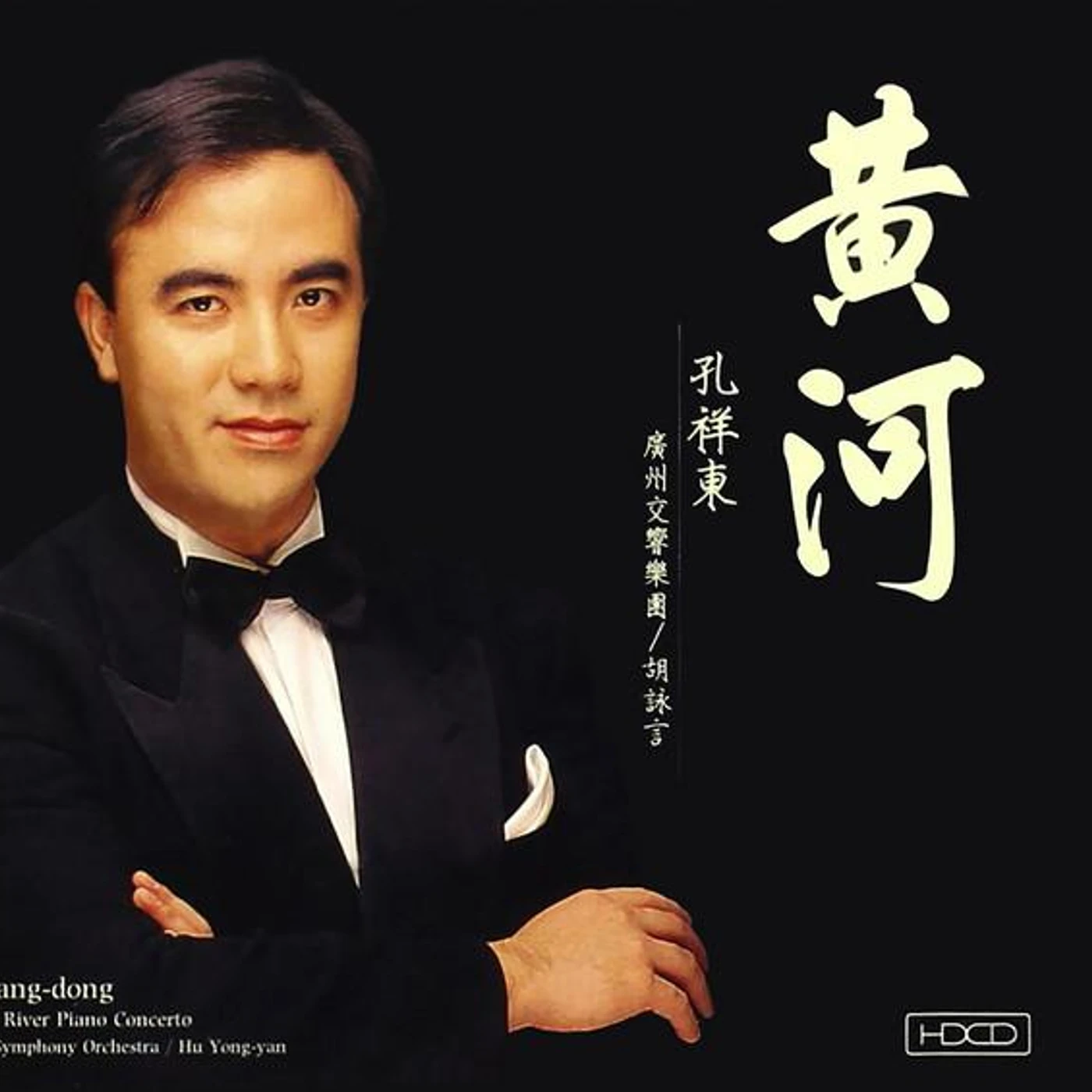 Guangzhou Symphony Orchestra Brand Page