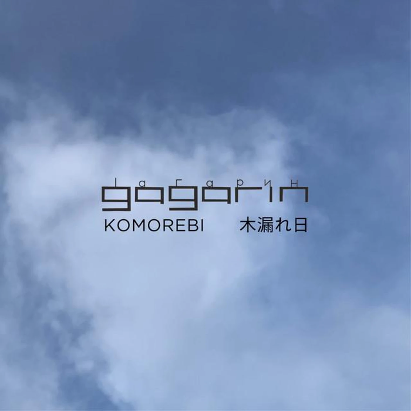Gagarin Brand Page