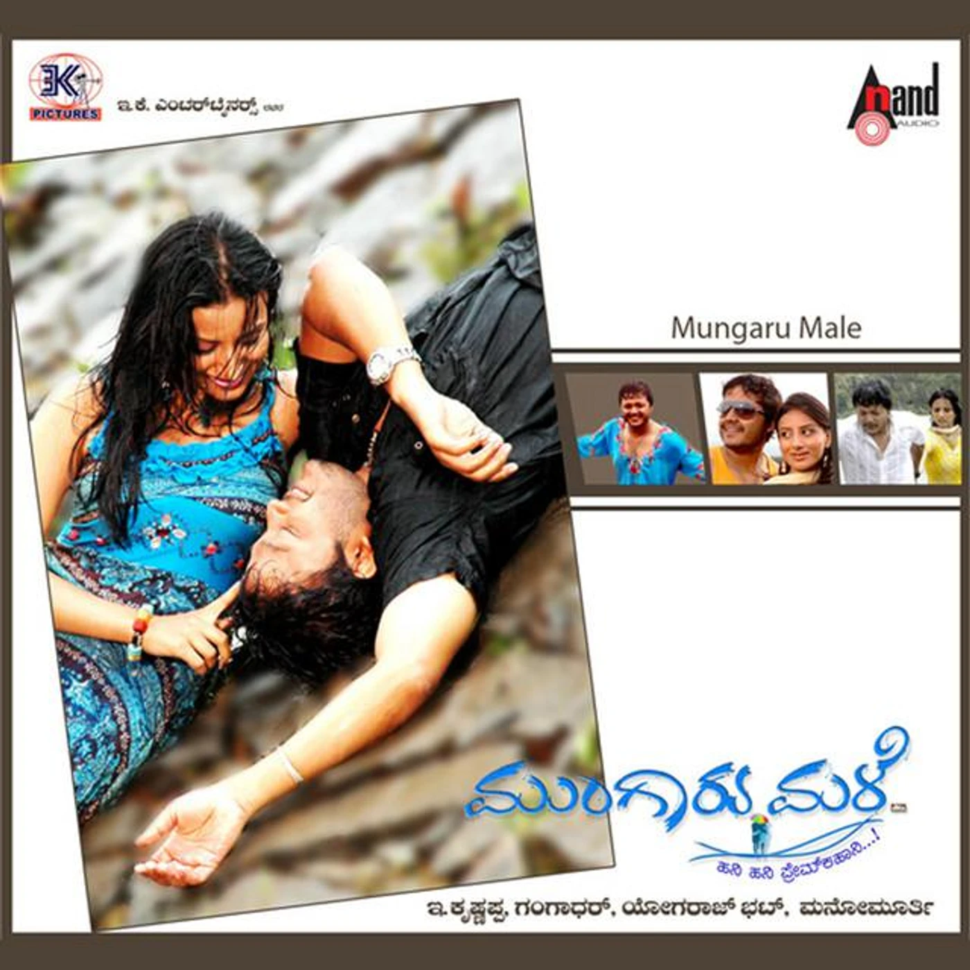 Ganesh Brand Page