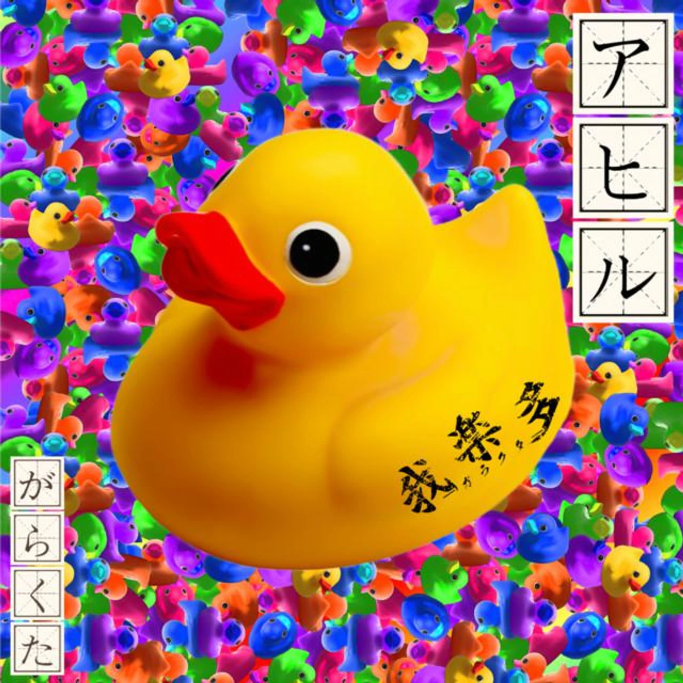 GARAKUTA
