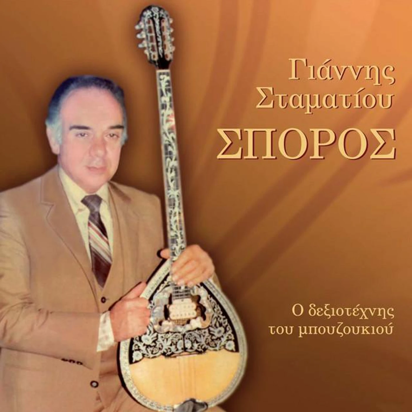 Giannis Stamatiou Brand Page