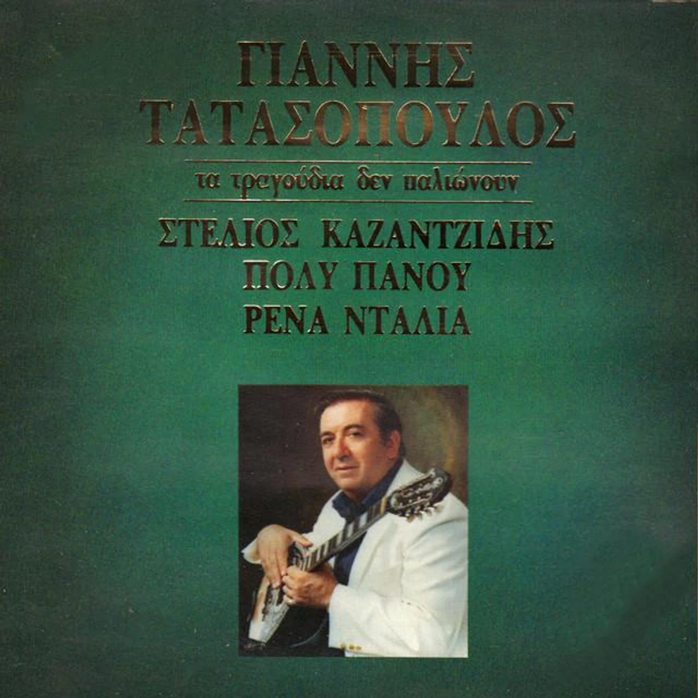 Giannis Tatasopoulos Brand Page