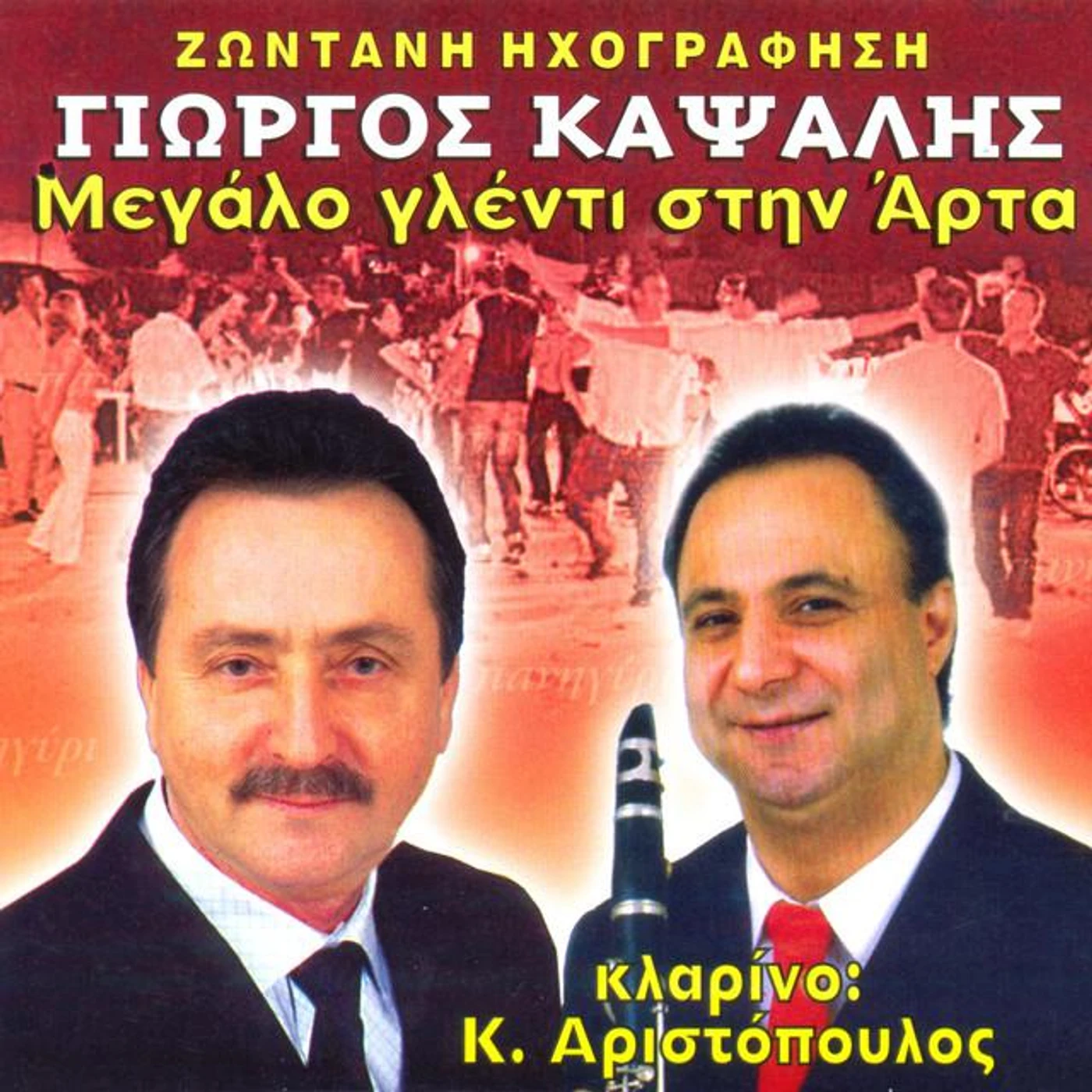 Giorgos Kapsalis Brand Page