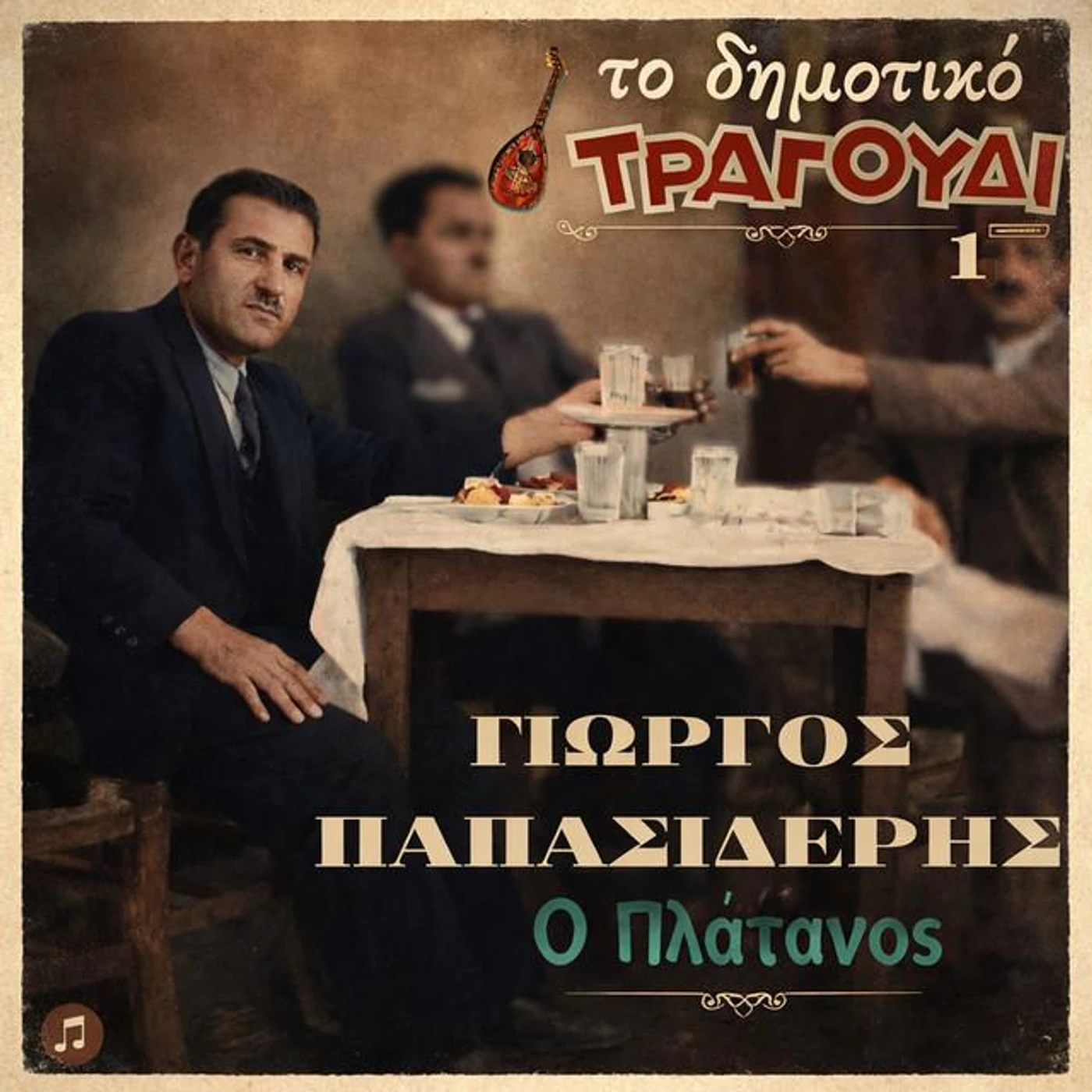Giorgos Papasideris Brand Page