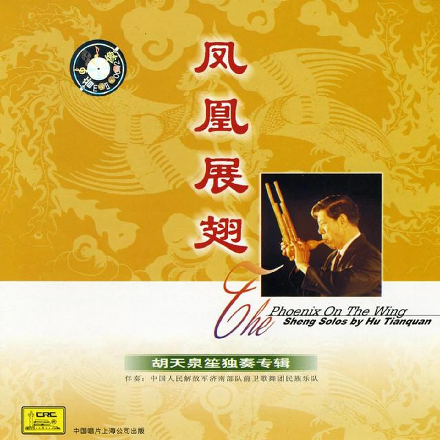 Hu Tianquan Brand Page