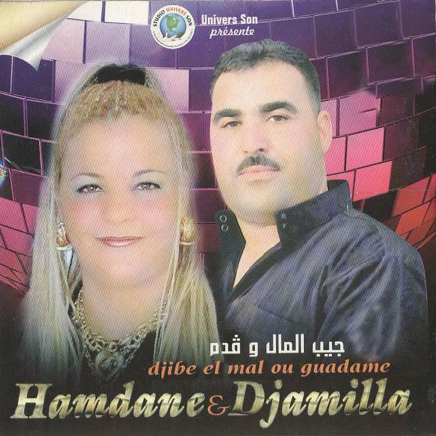 Hamdane Brand Page