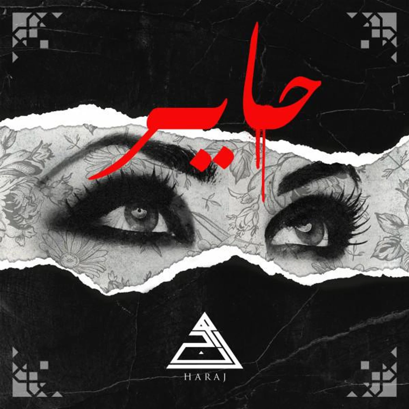 Haraj Brand Page