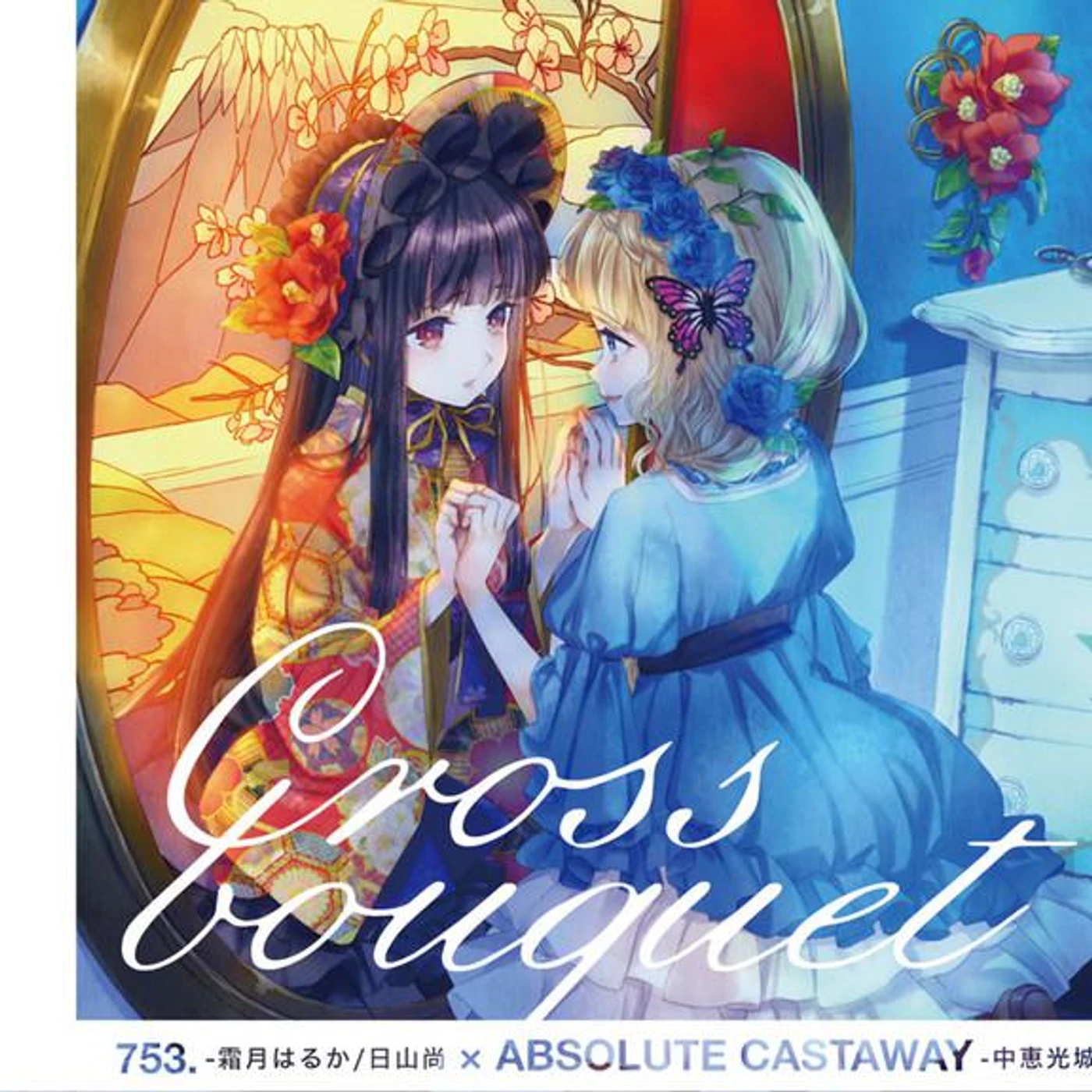 Haruka Shimotsuki Brand Page