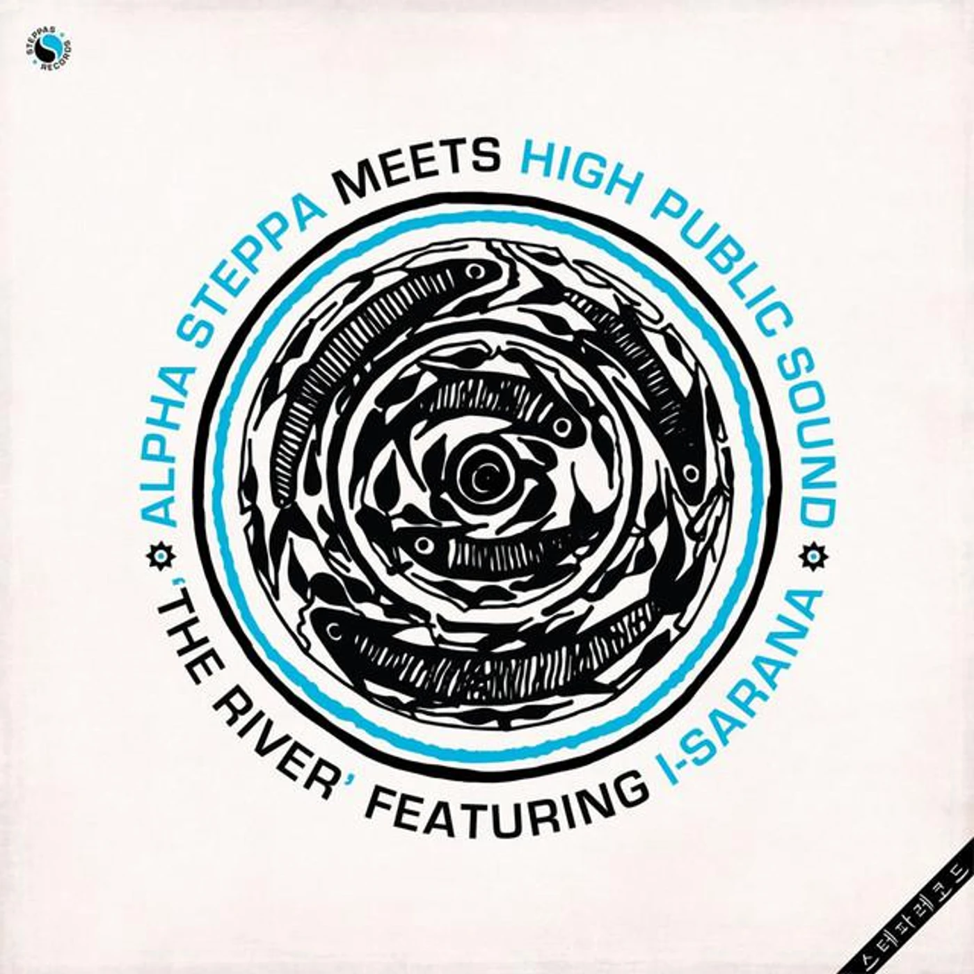 High Public Sound Brand Page