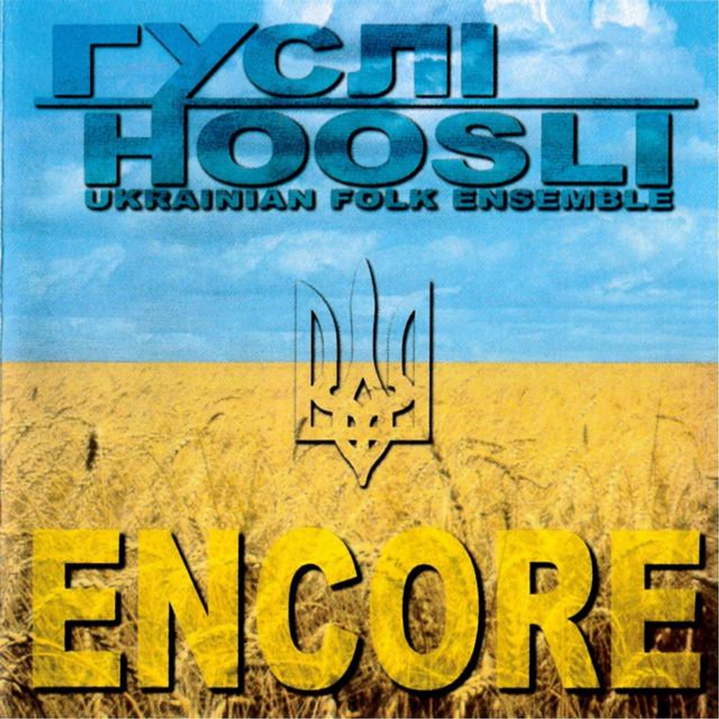 Hoosli Ukrainian Folk Ensemble Brand Page