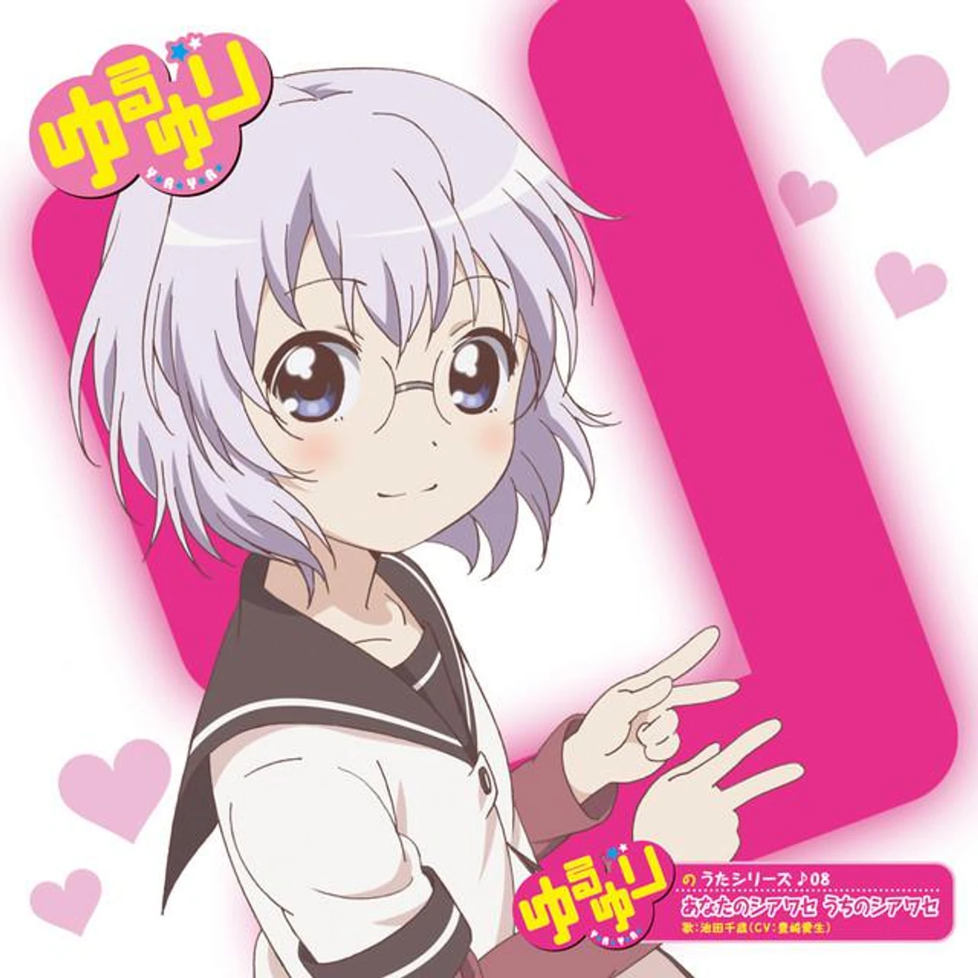 Ikeda Chitose (CV: Aki Toyosaki)