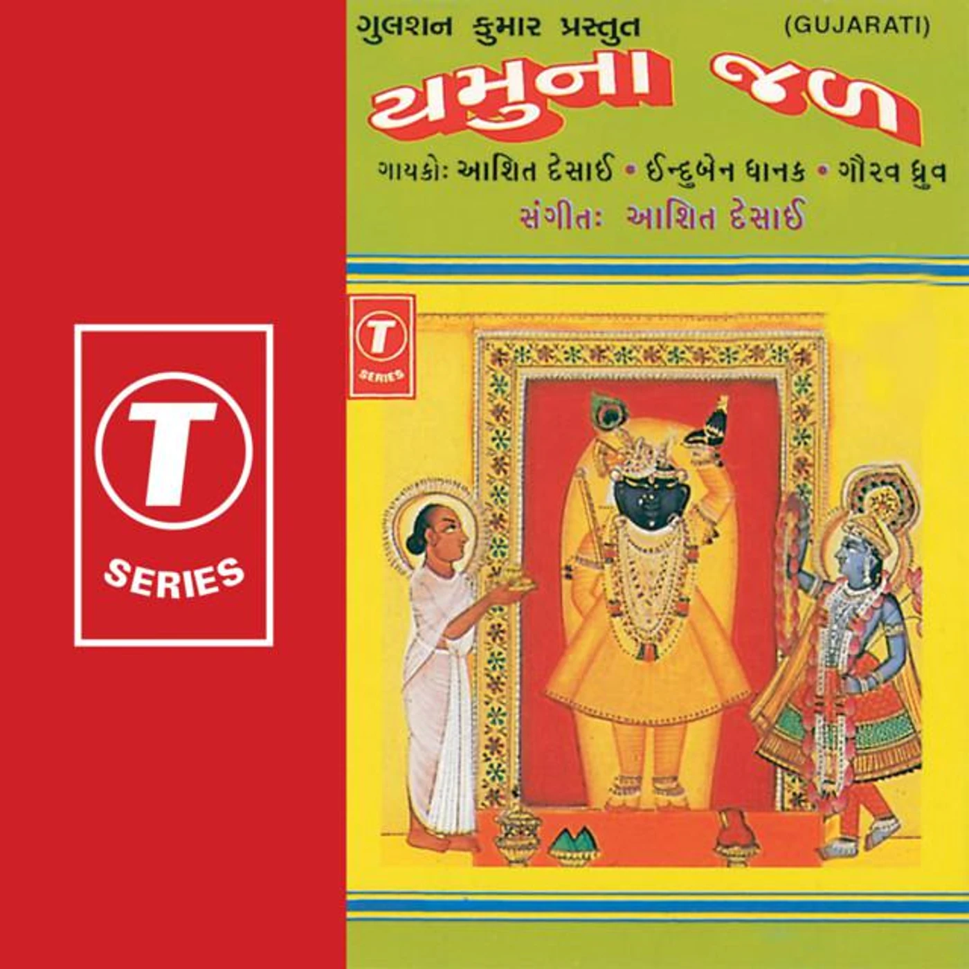 Induben Dhanak Brand Page