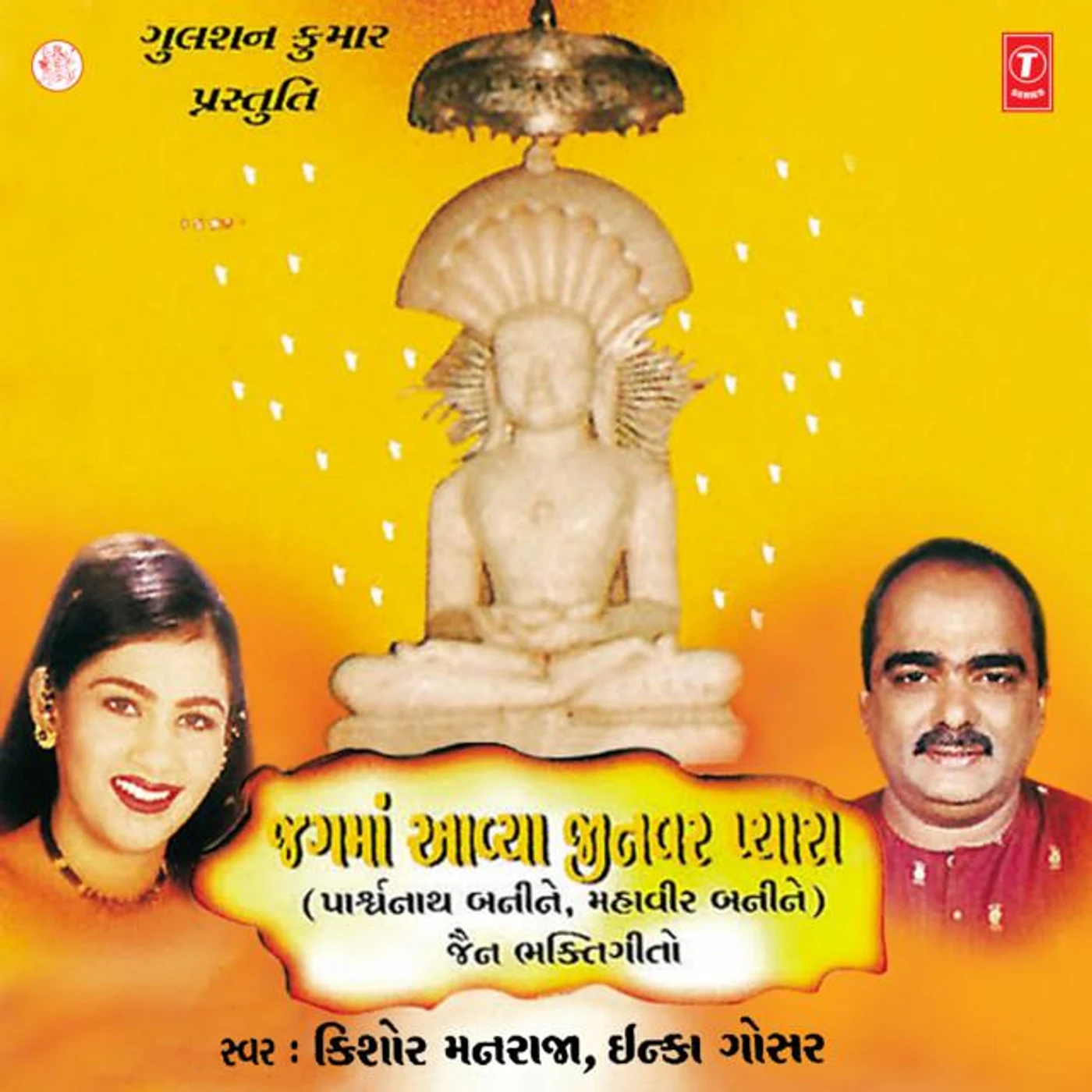 Inka Gosar Brand Page
