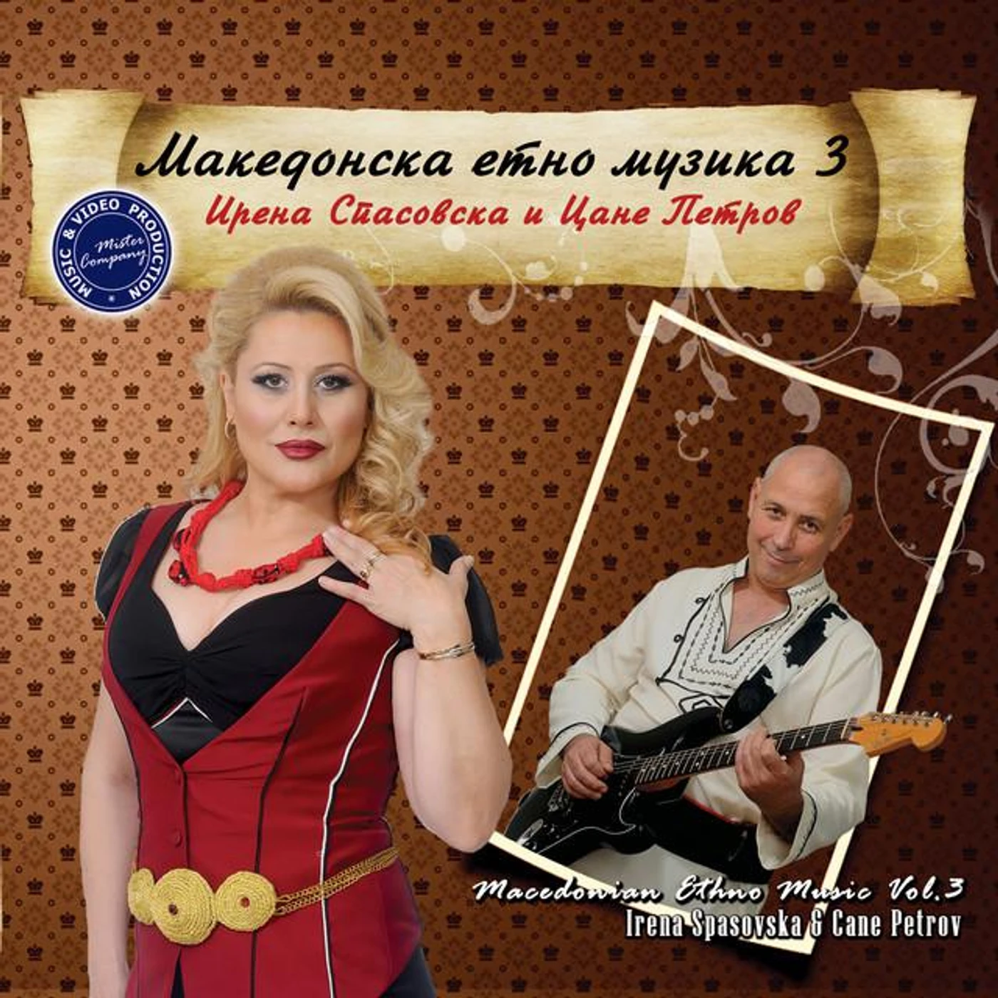 Irena Spasovska