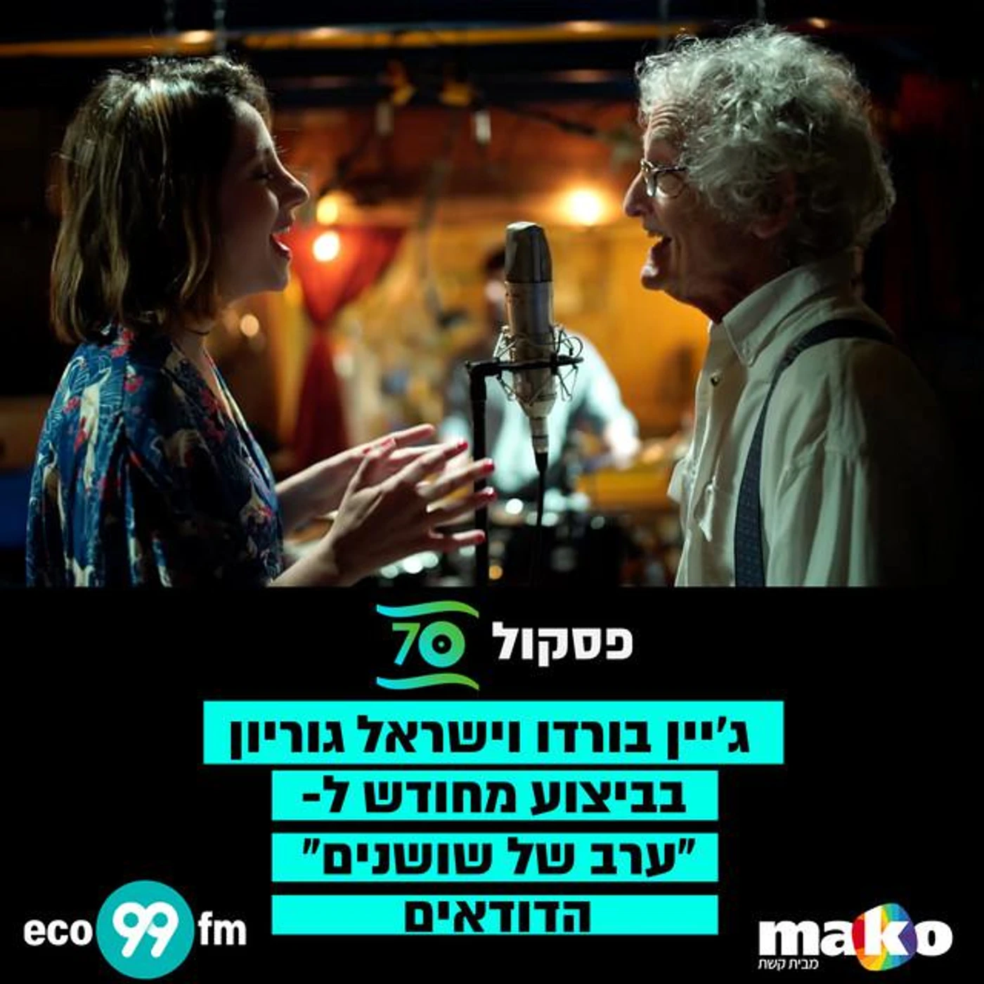 Israel Gurion Brand Page