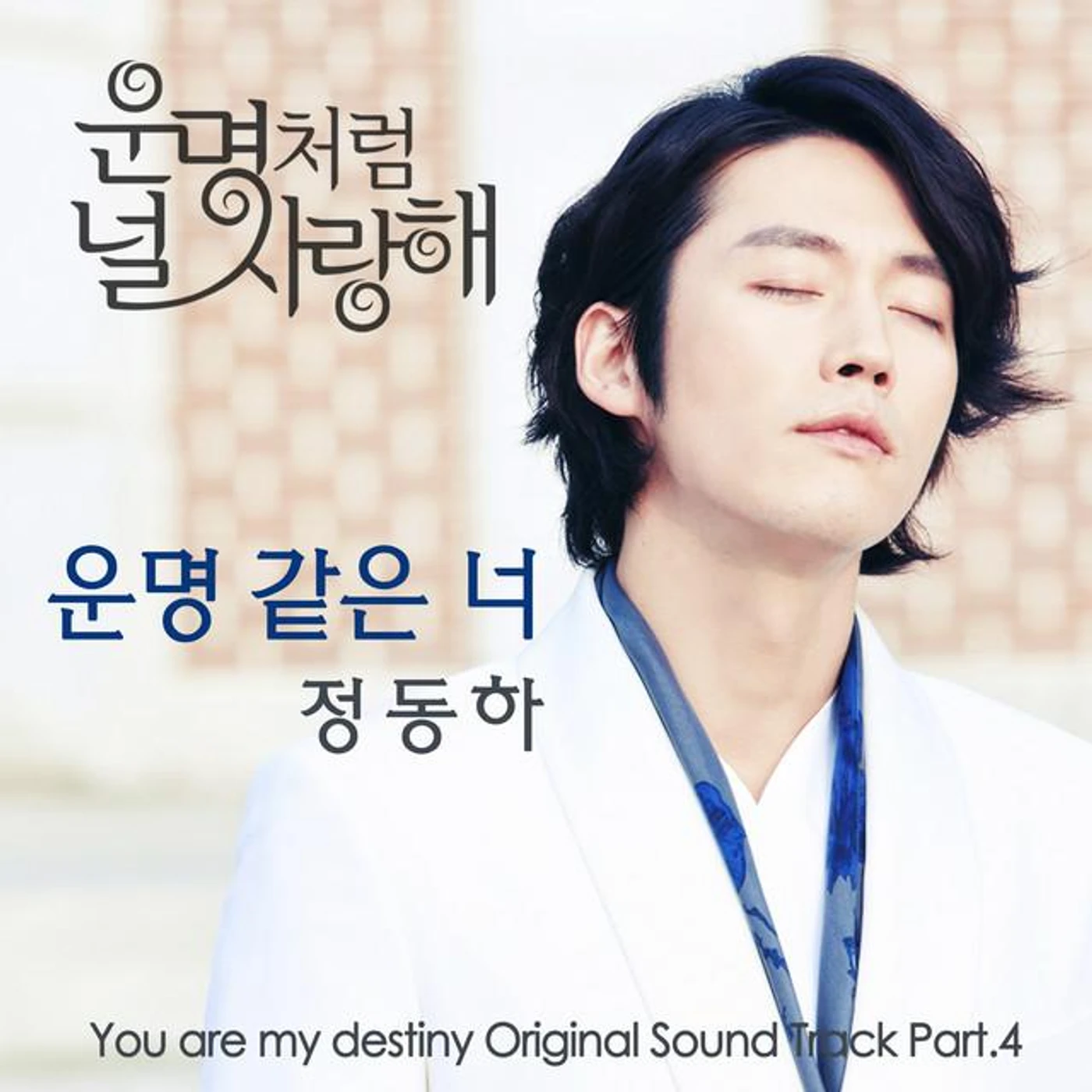 Jung Dong Ha Brand Page