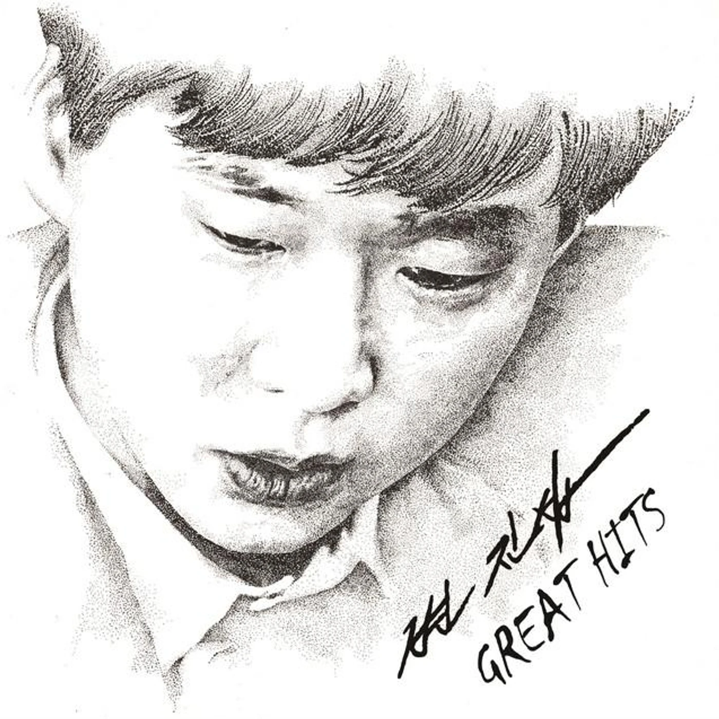 Byun Jin-Sub Brand Page