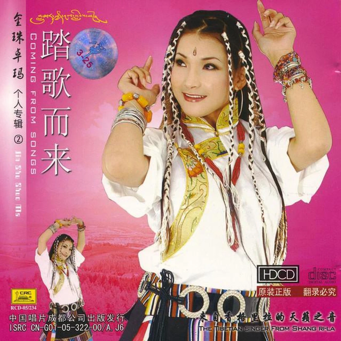 Jinzhuzhuoma