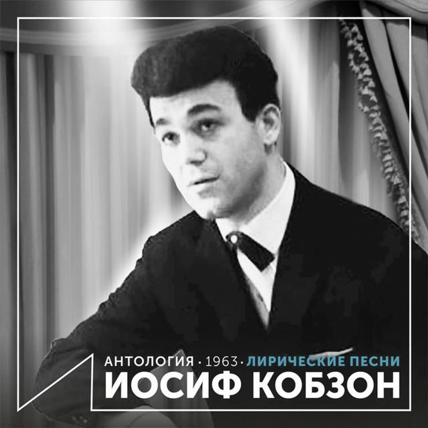 Joseph Kobzon Brand Page