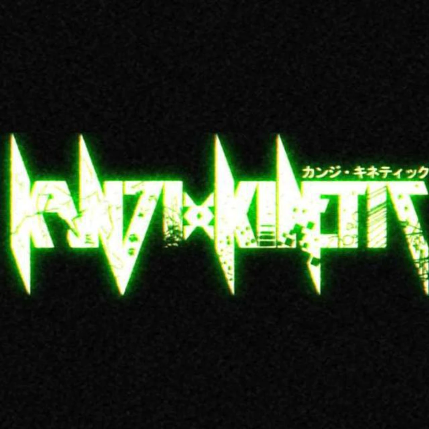 Kanji Kinetic Brand Page