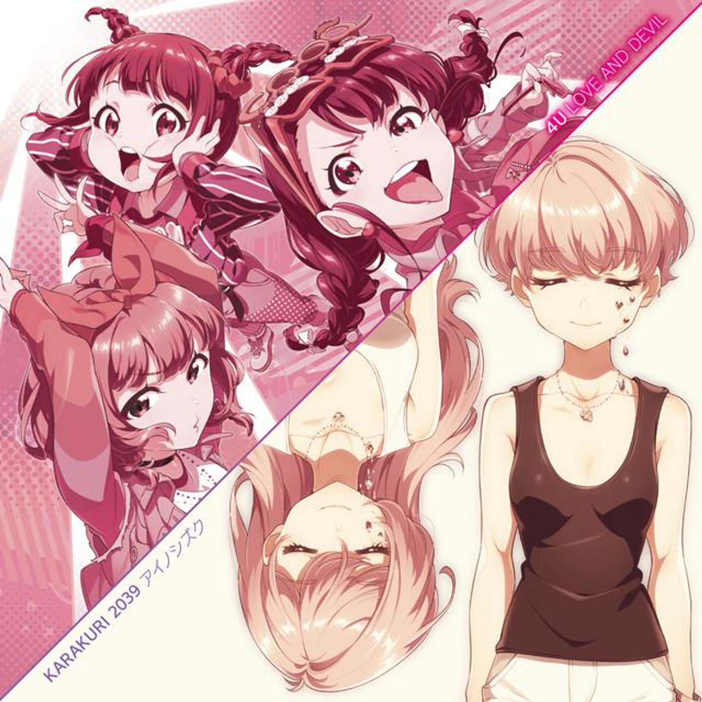 KARAKURI 2039 Brand Page
