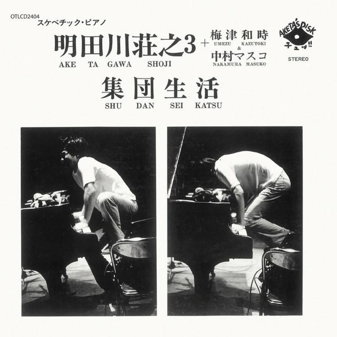 Kazutoki Umezu