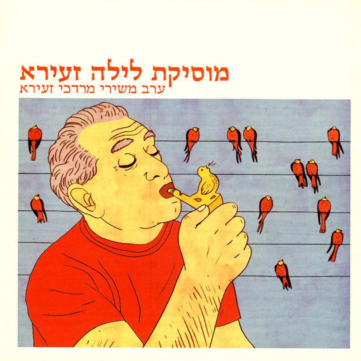 Keren Hadar
