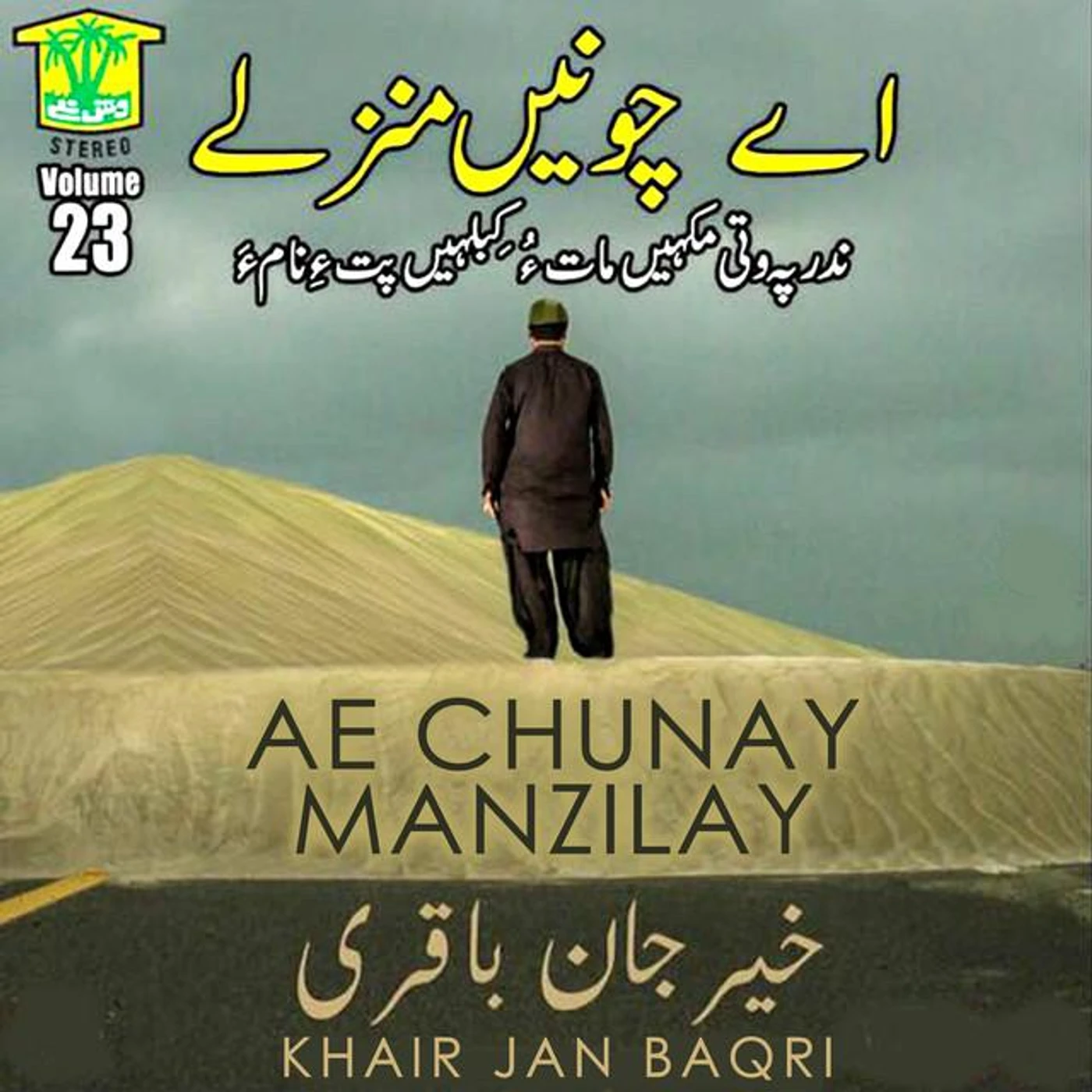 Khair Jan Baqri Brand Page