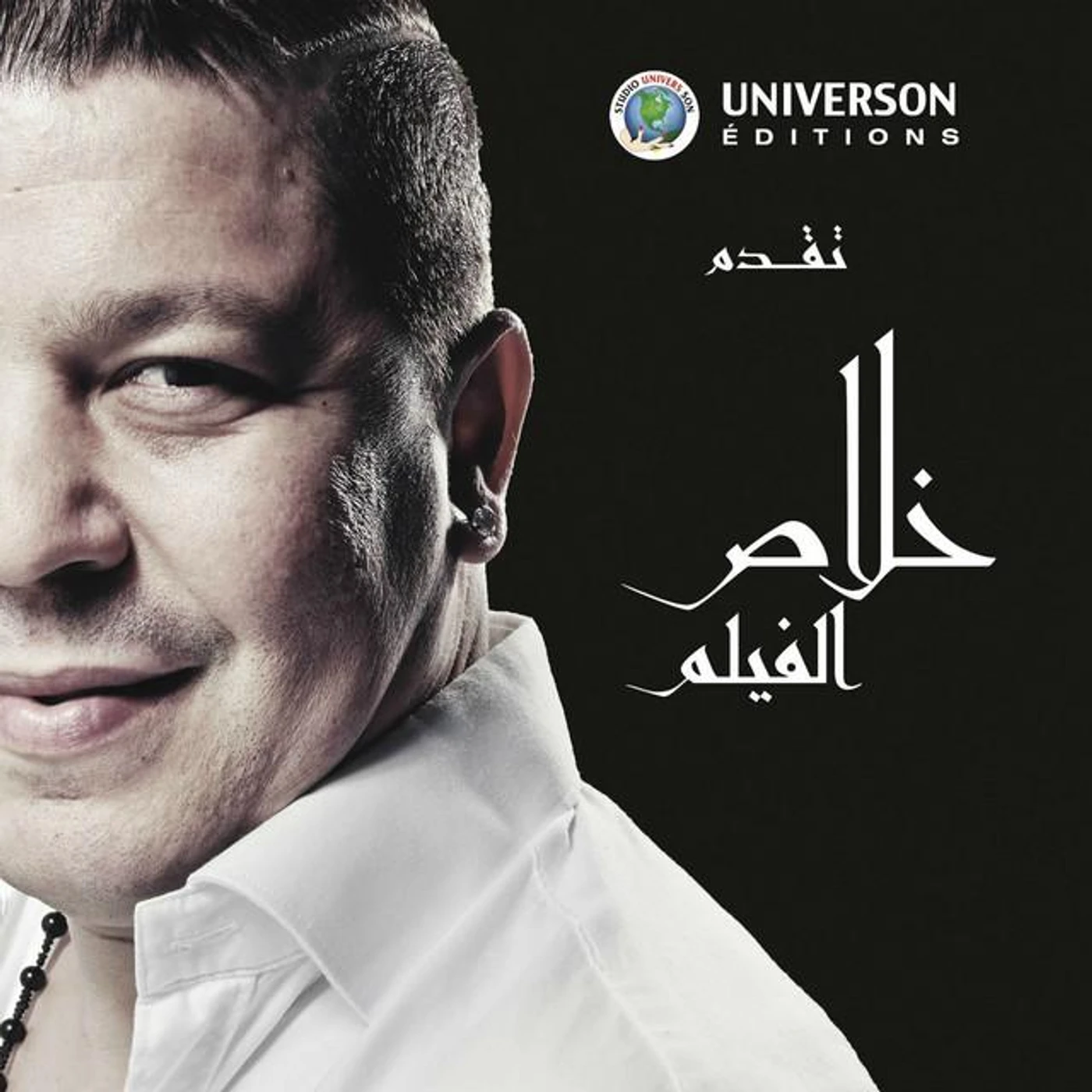 Khalass Brand Page