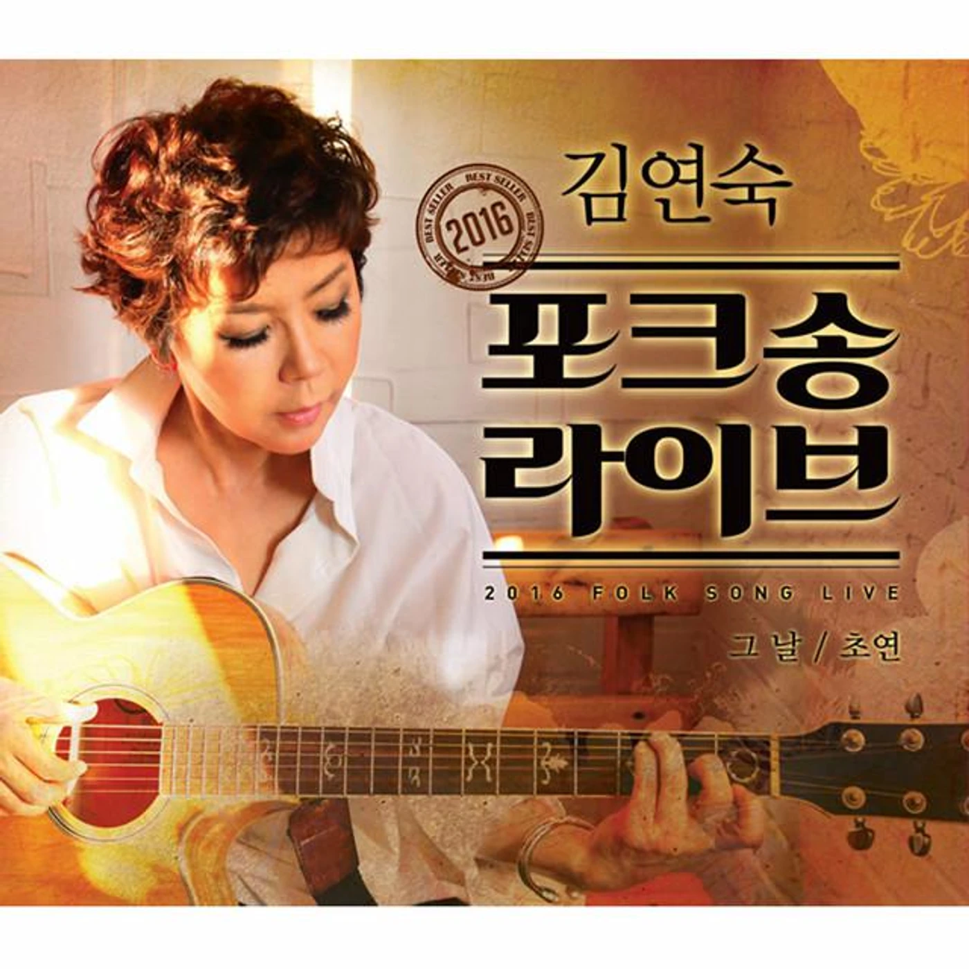 Kim Yeon Sook Brand Page