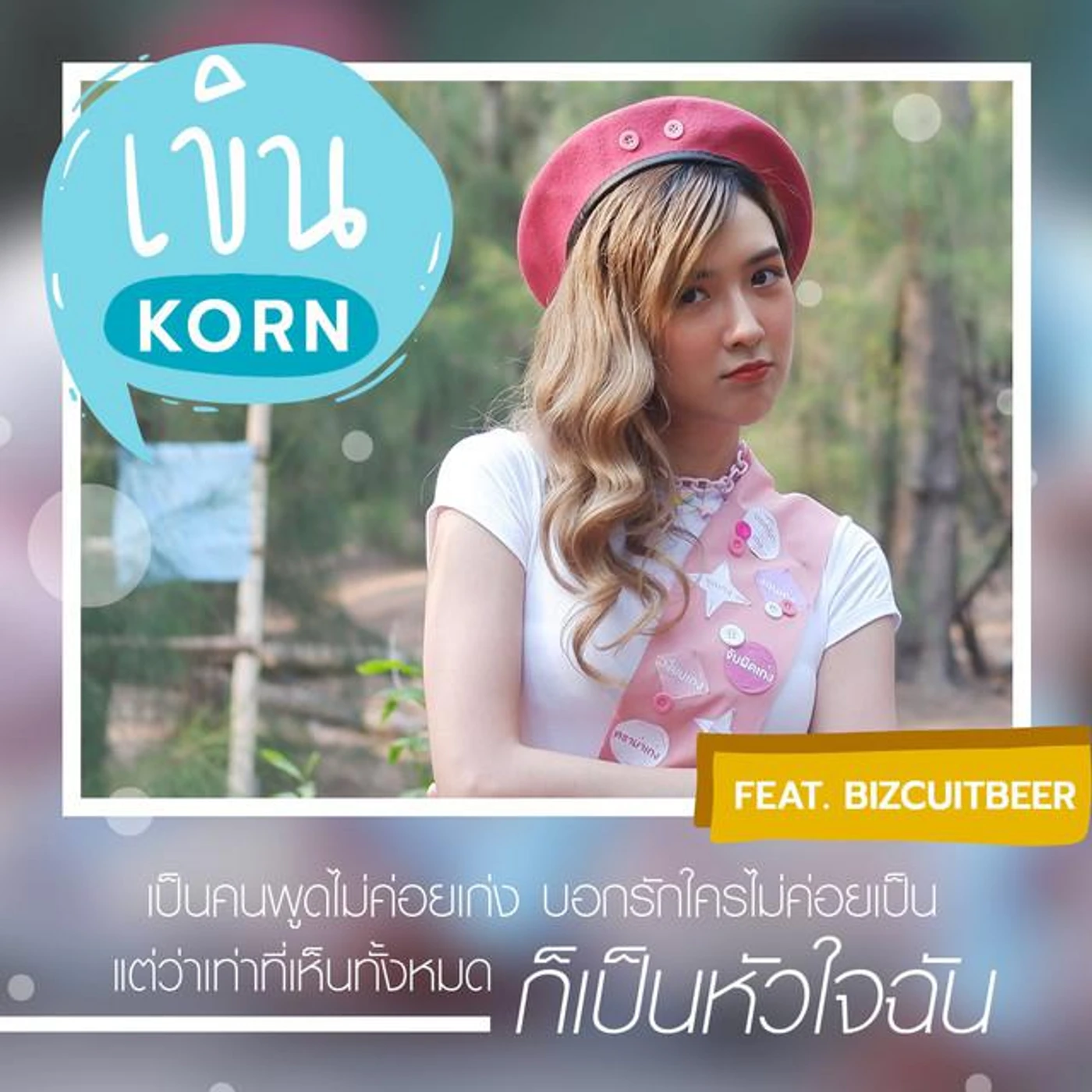 Korn KT Brand Page