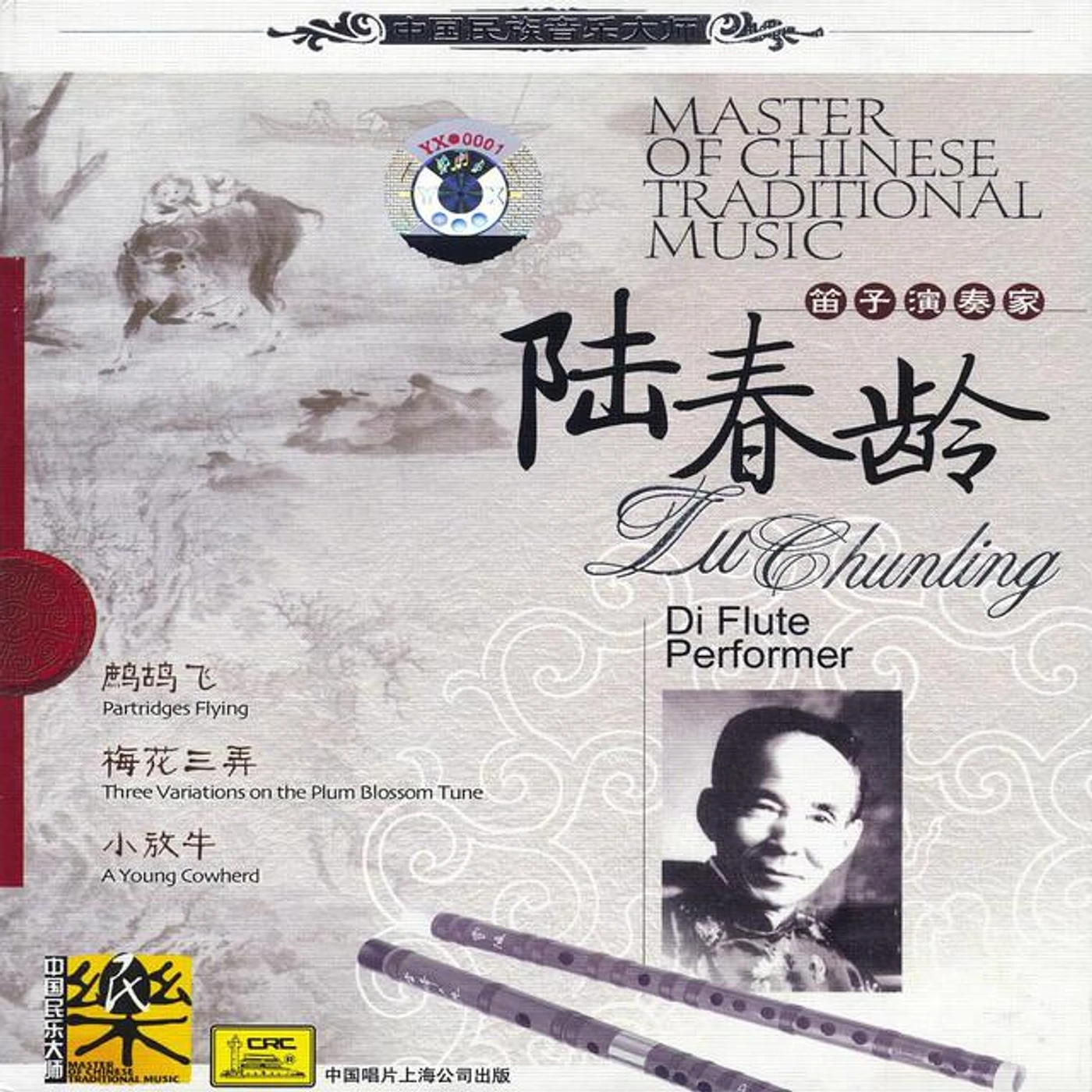 Lu Chunling Brand Page