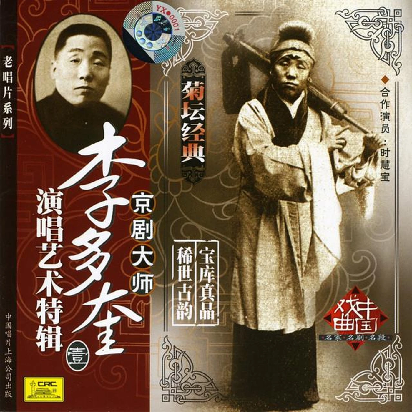 Li Duokui Brand Page