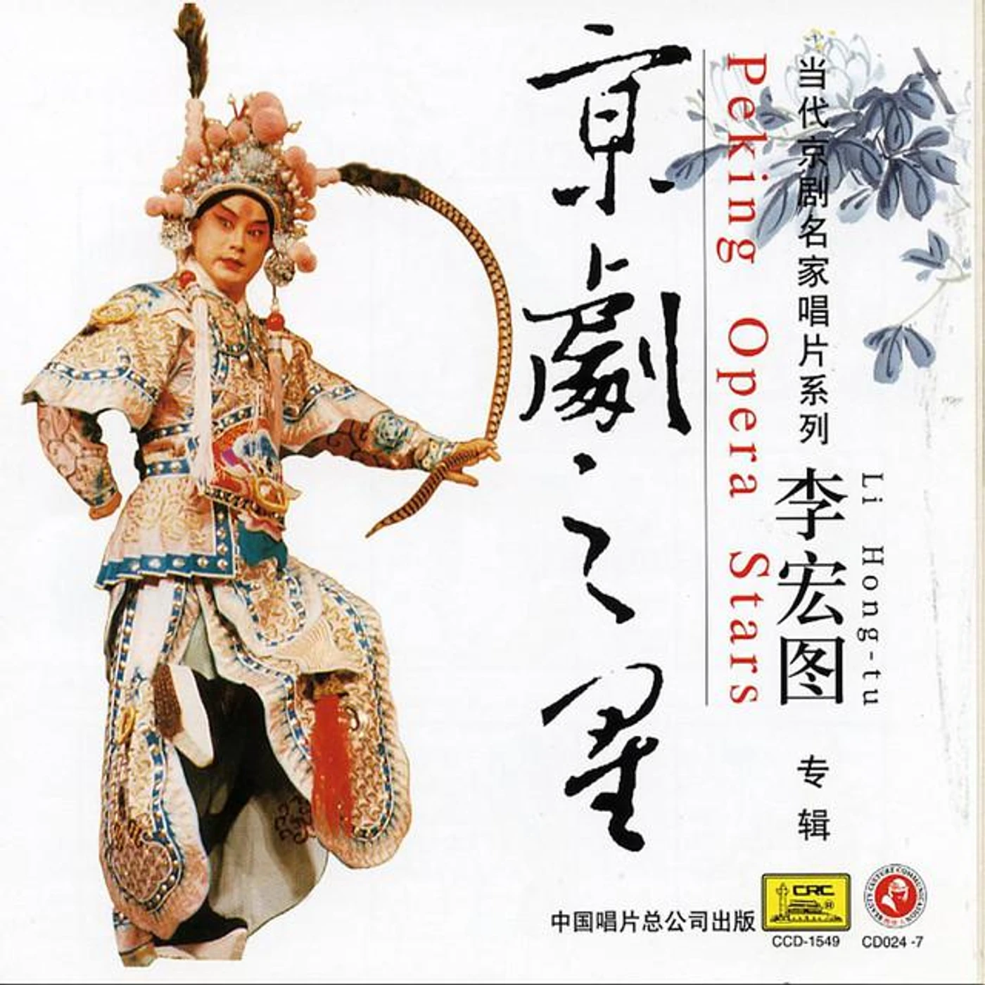 Li Hongtu Brand Page