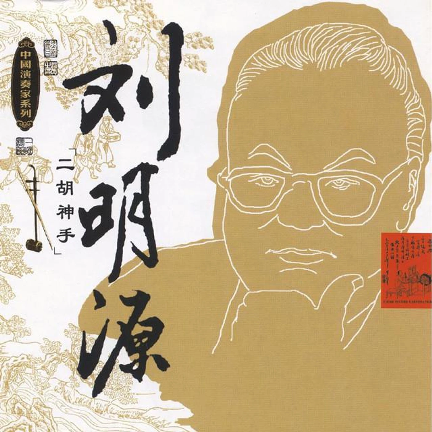 Liu Mingyuan Brand Page