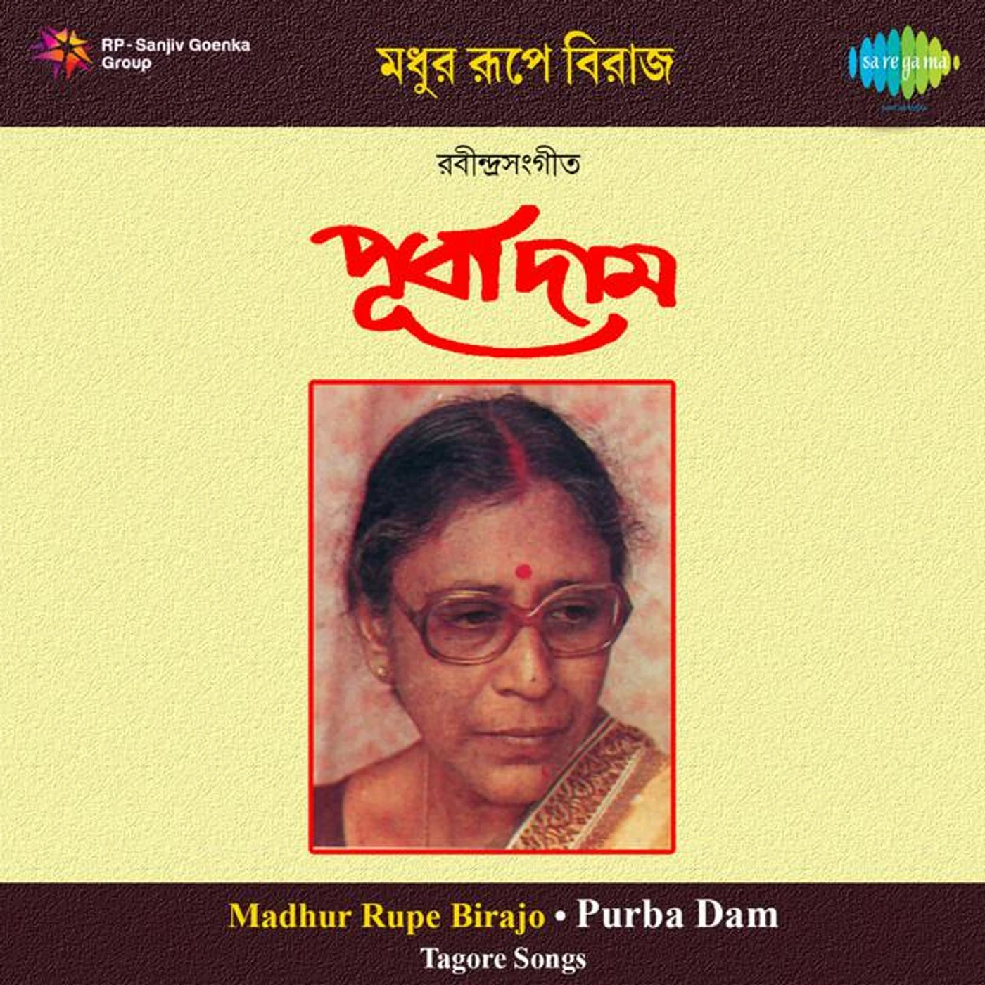 Purba Dam Brand Page