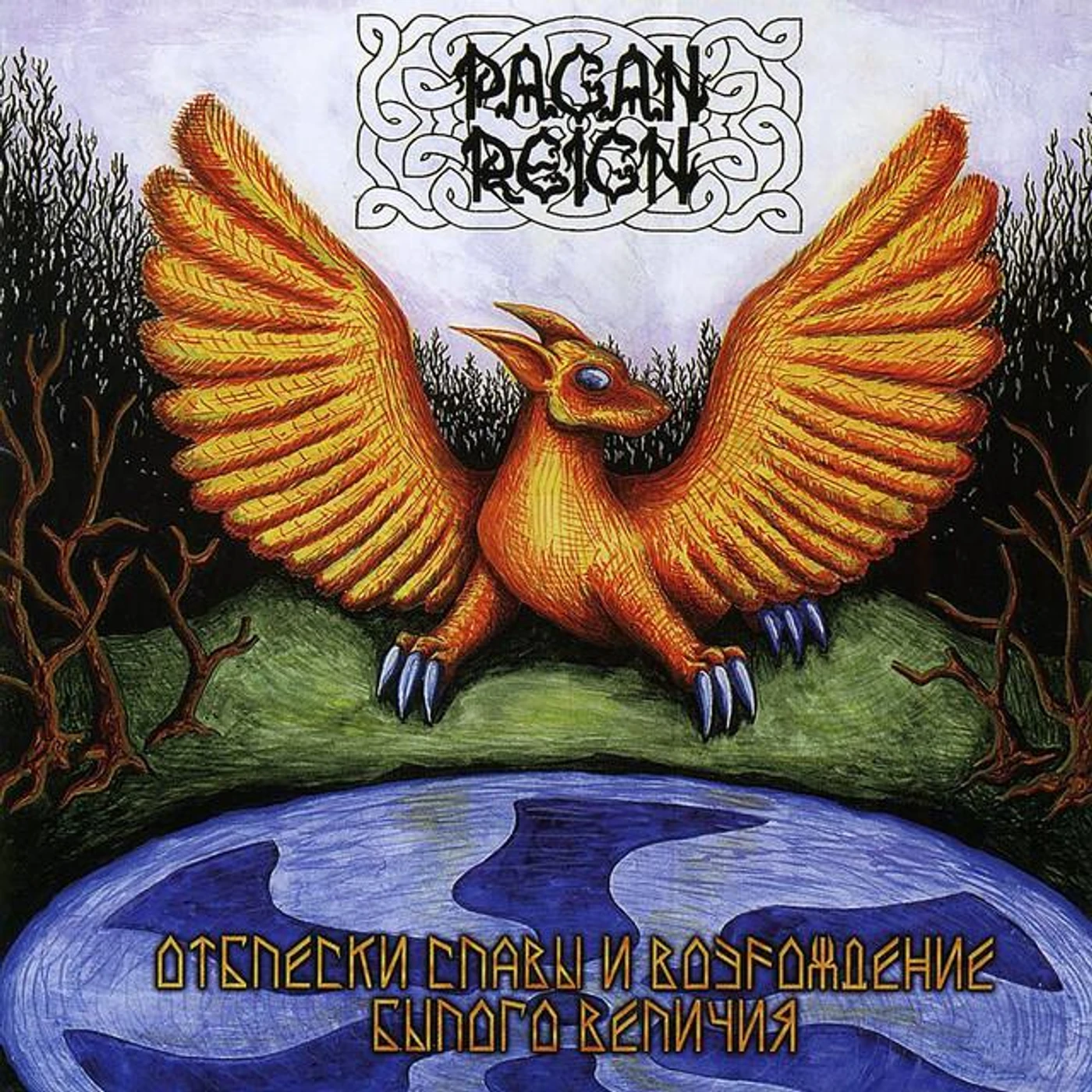 Pagan Reign Brand Page