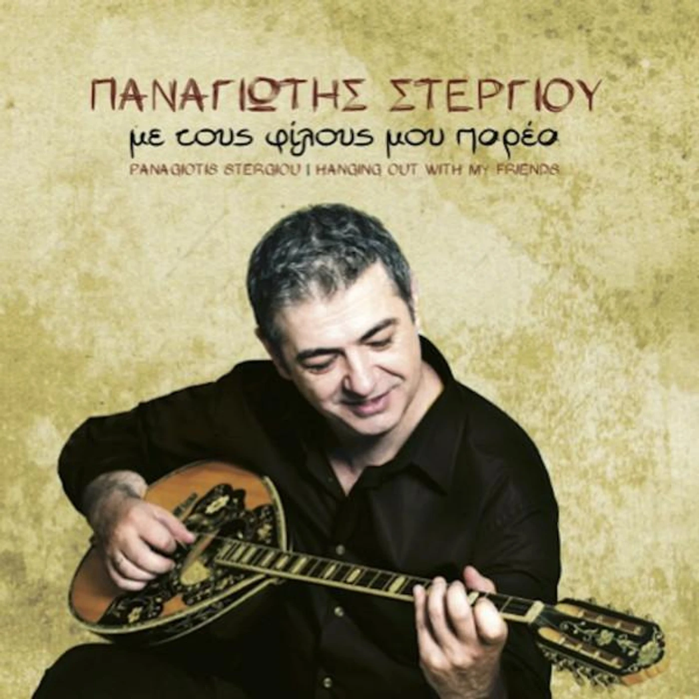 Panagiotis Stergiou Brand Page