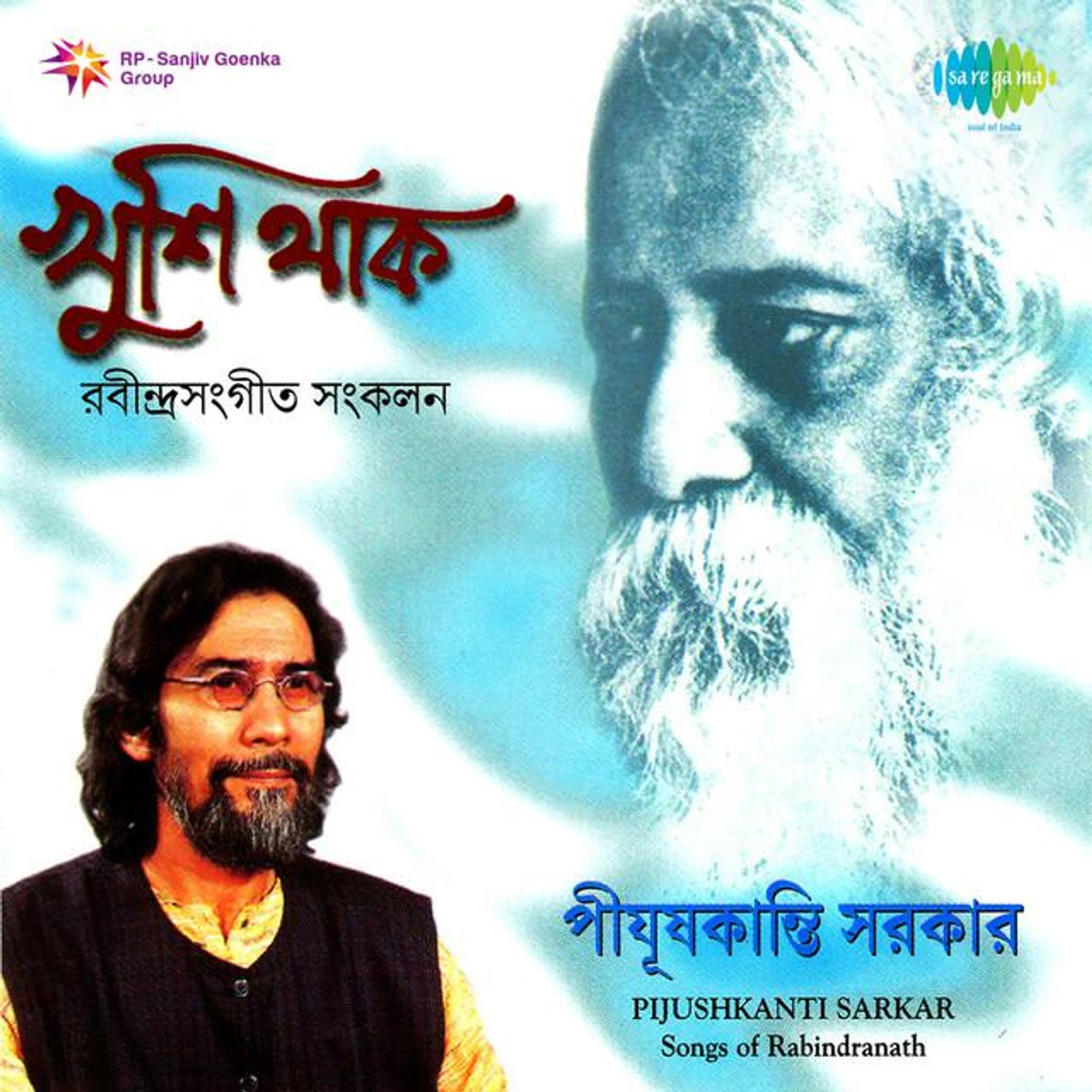 Pijushkanti Sarkar Brand Page