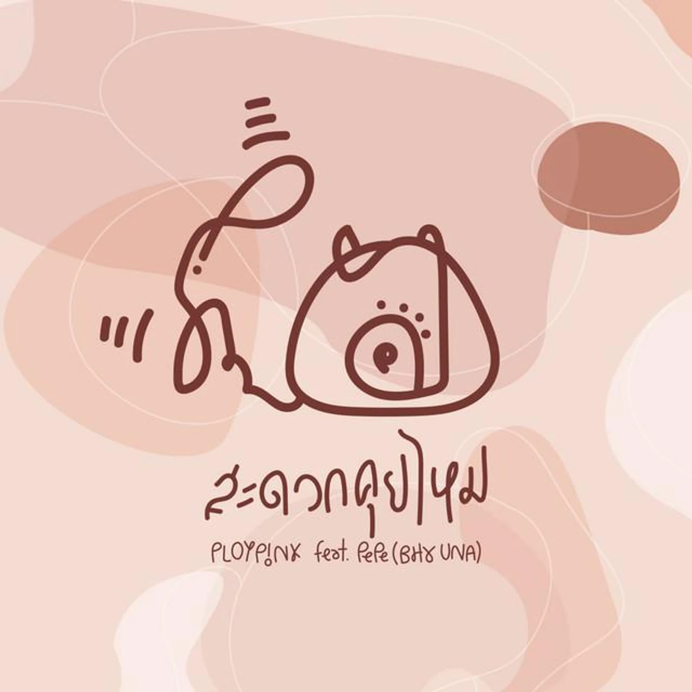 PLOYPINK Brand Page