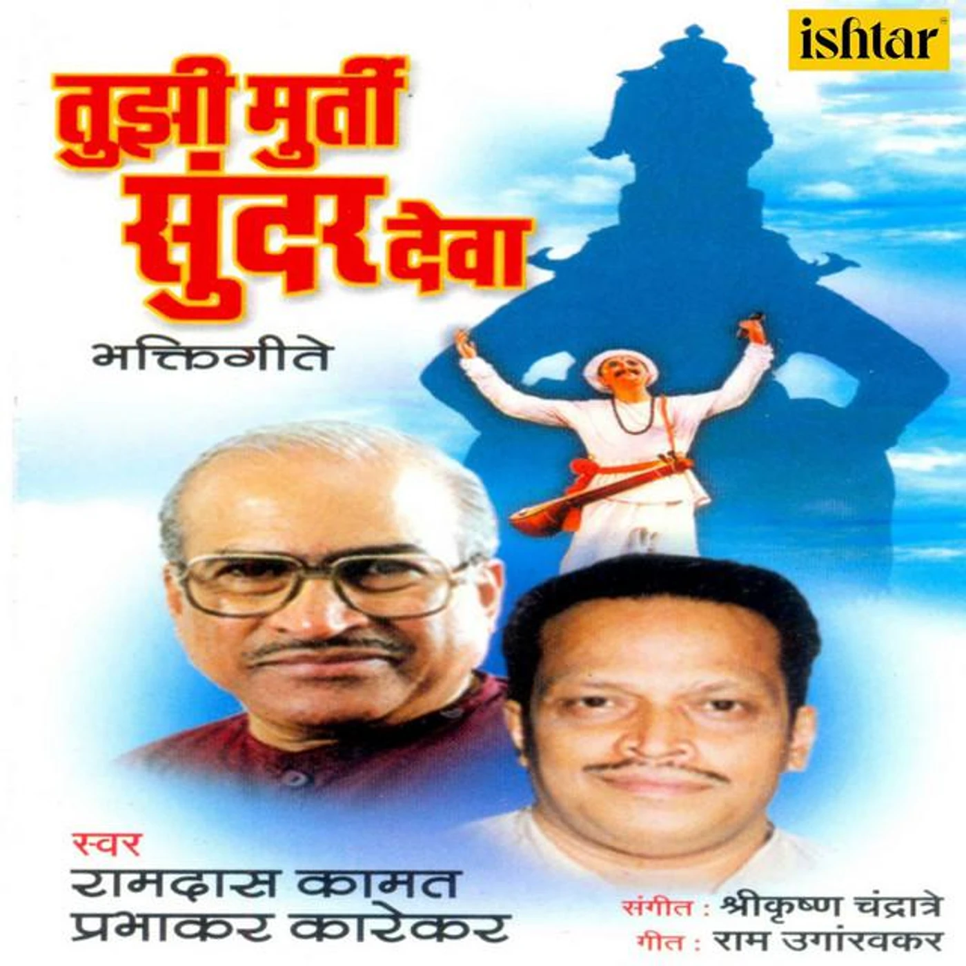 Prabhakar Karekar Brand Page