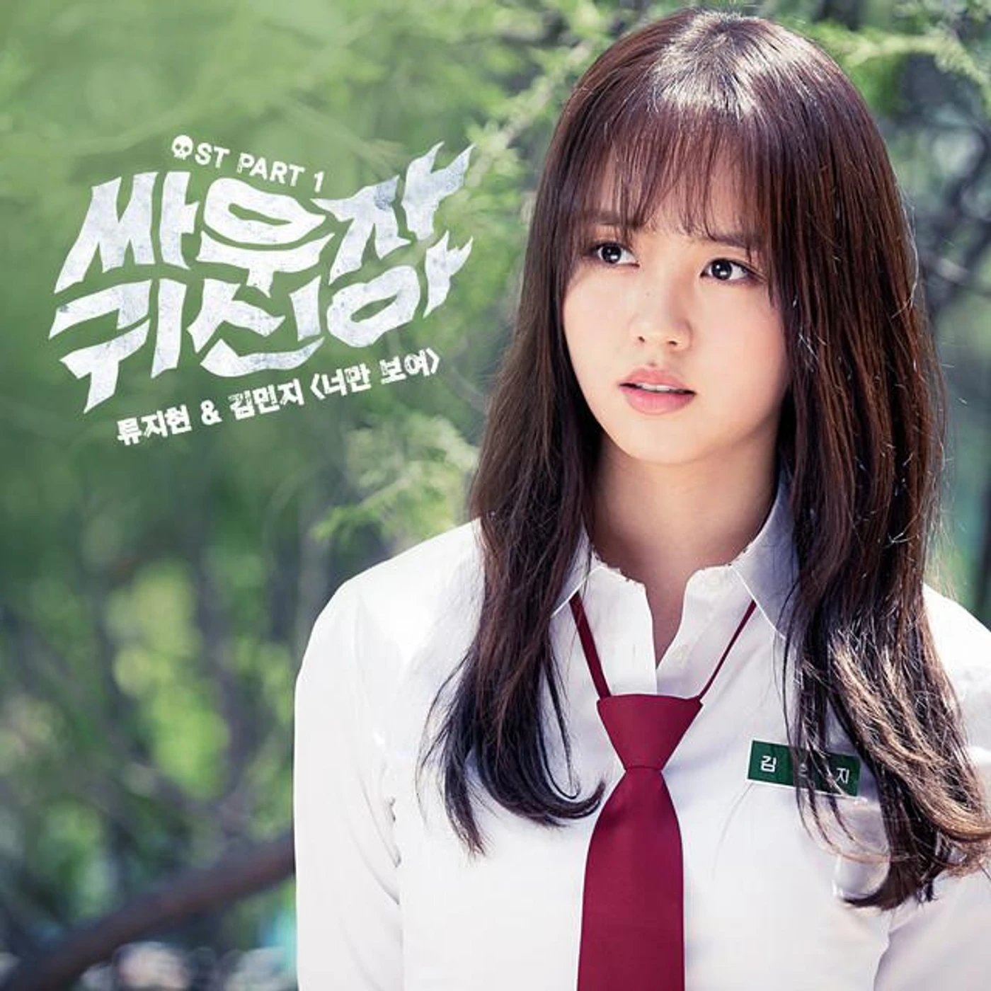Ryu Ji Hyun Brand Page