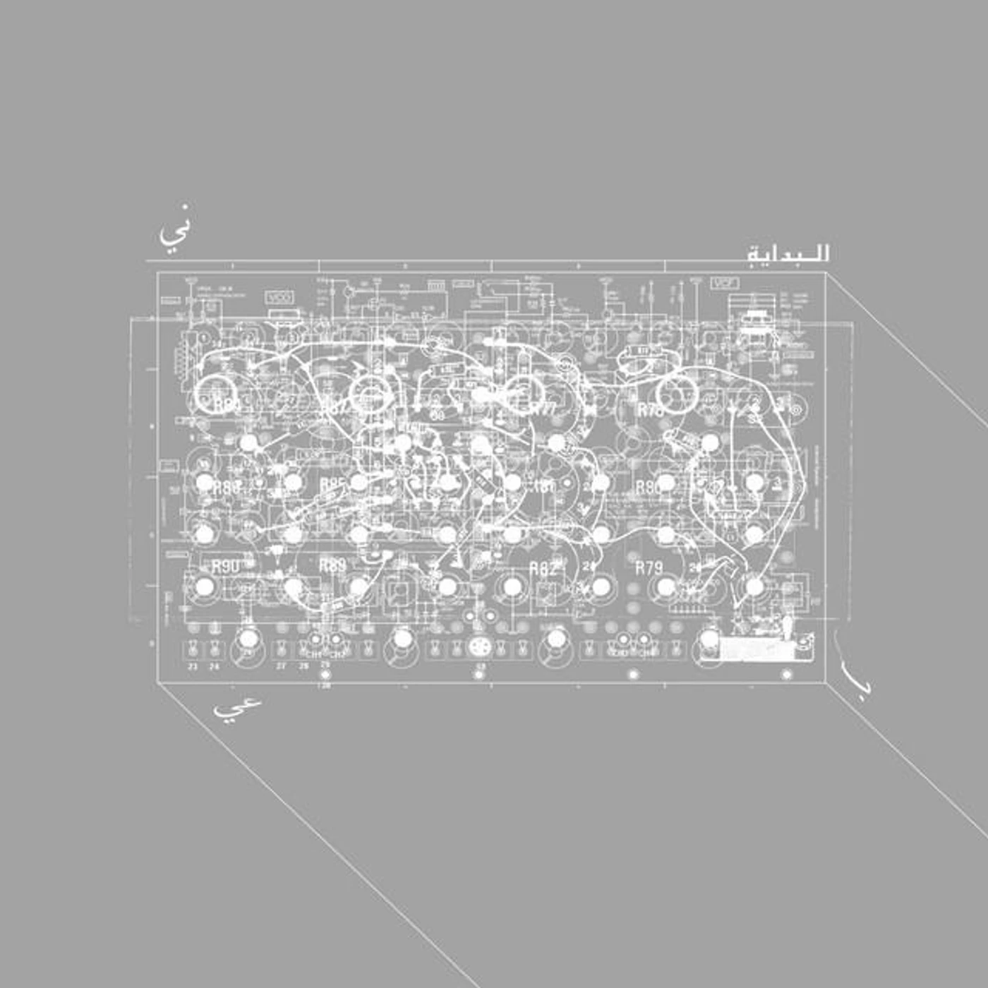 Rabih Beaini Brand Page