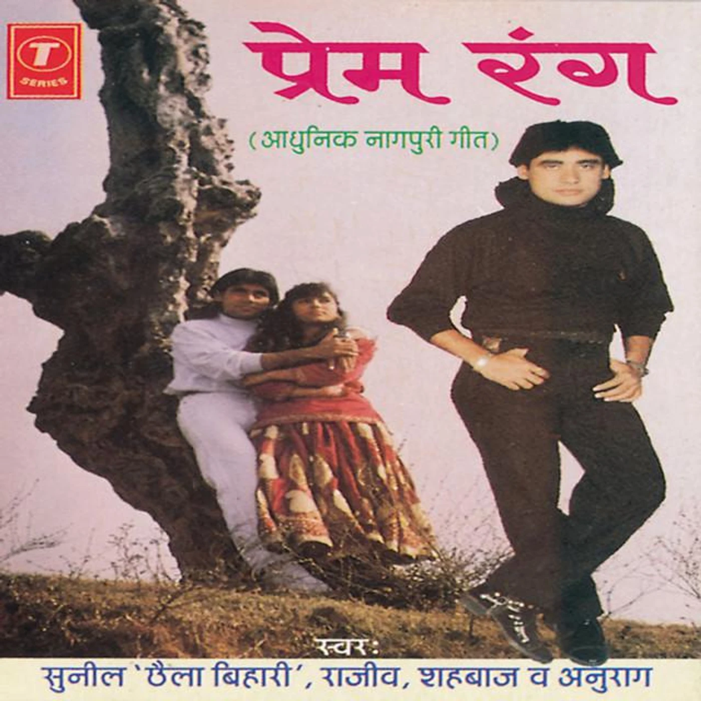 Rajeev