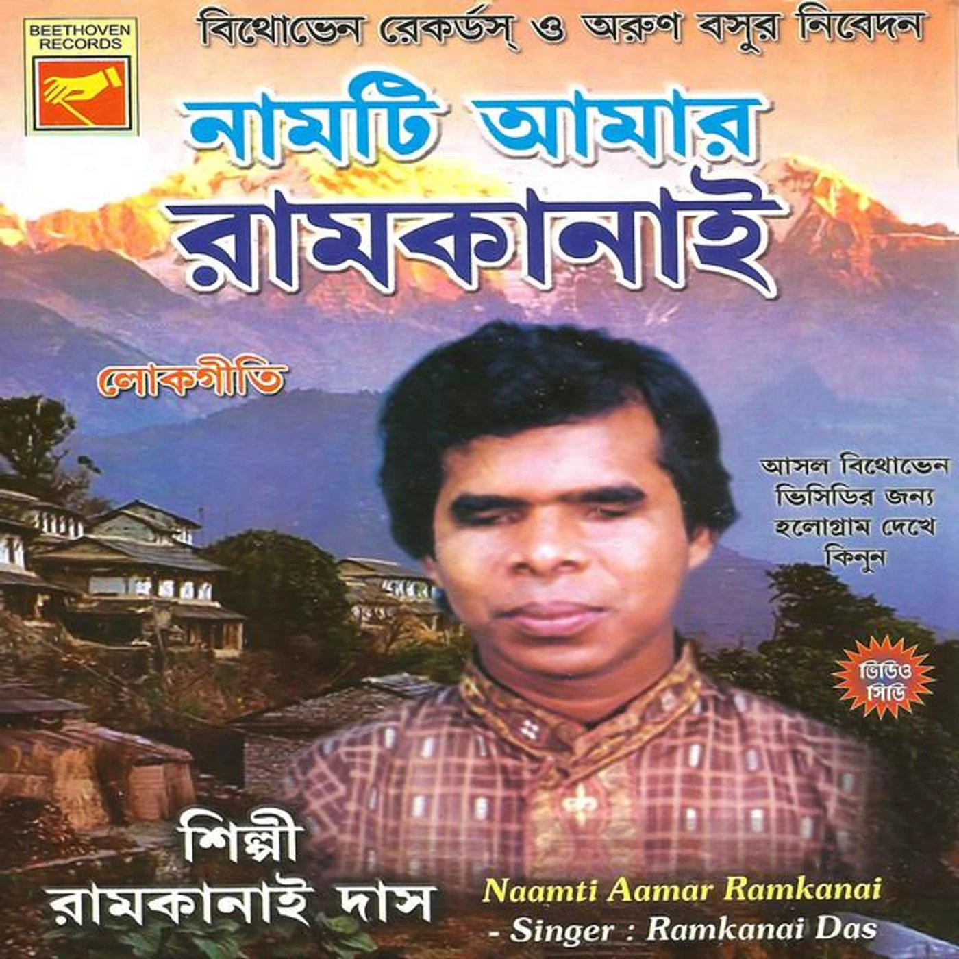 Ramkanai Das Brand Page