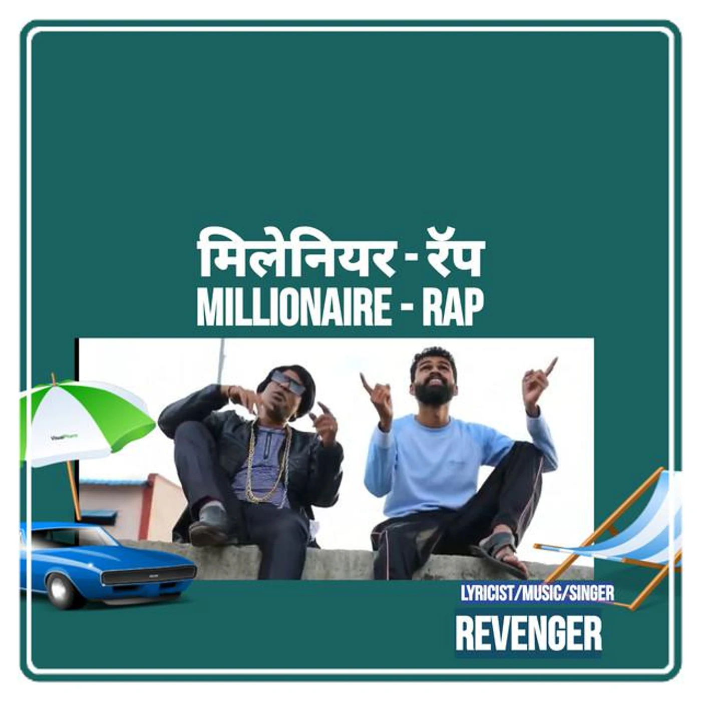 Revenger